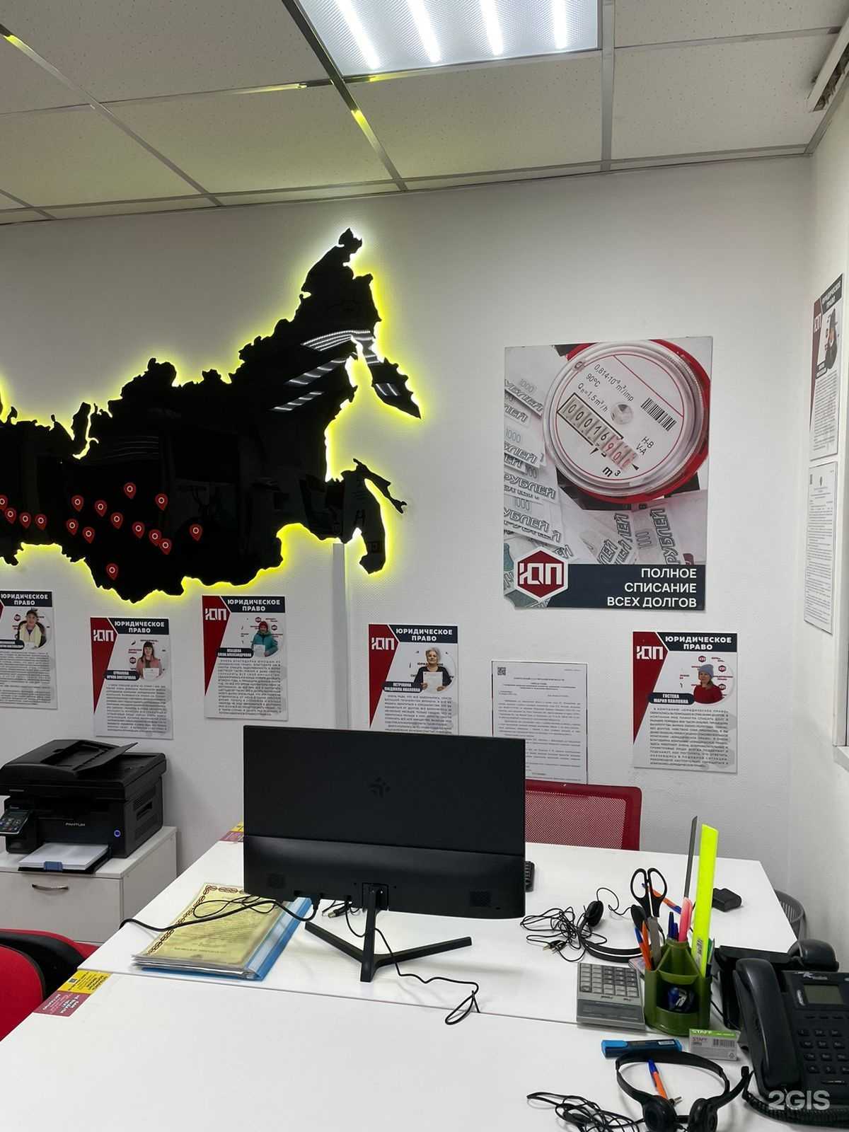 Отзывы на компанию Юридическое право в г. Норильск c фото