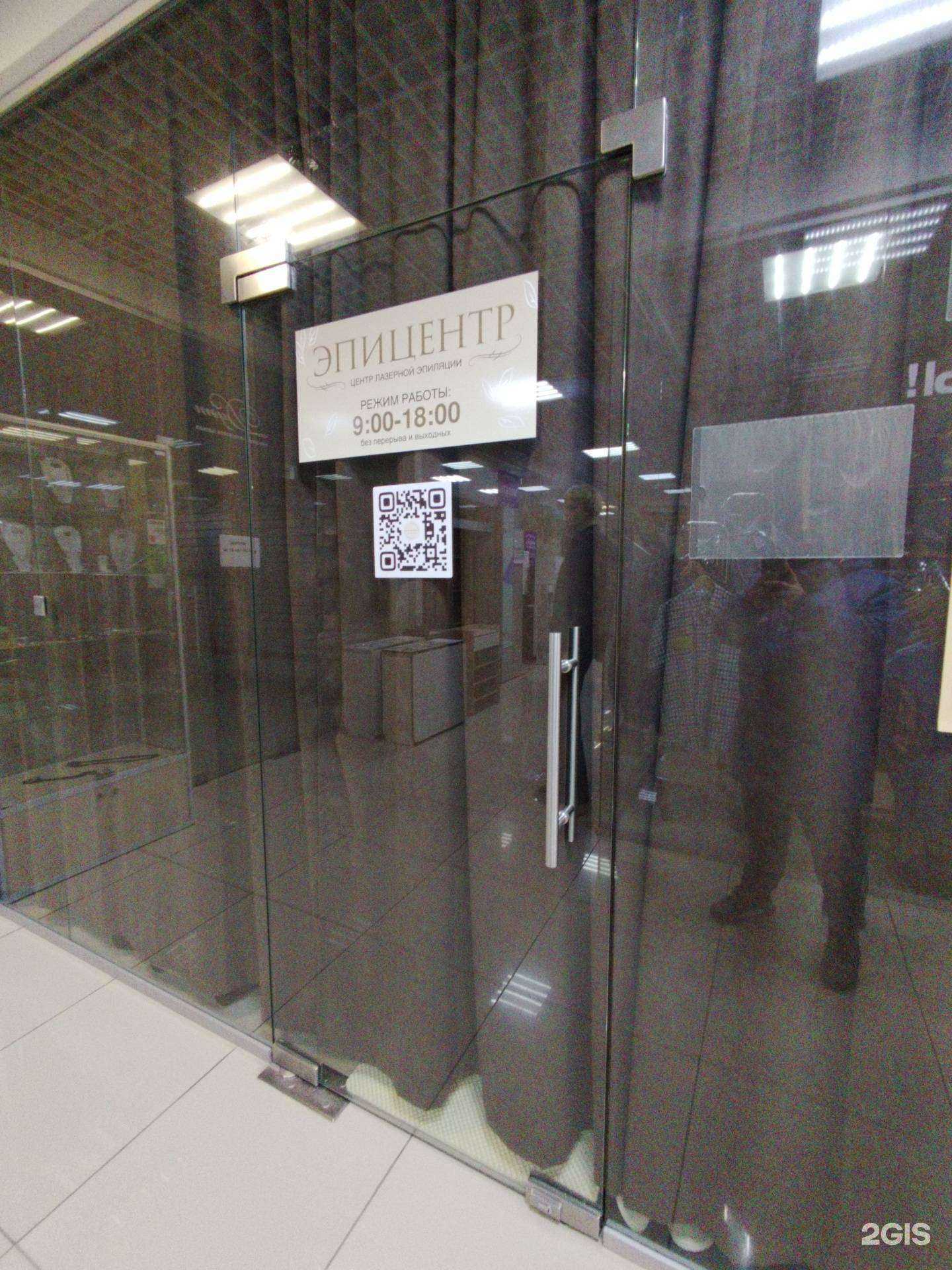 Отзывы на компанию Эпицентр в г. Димитровград c фото