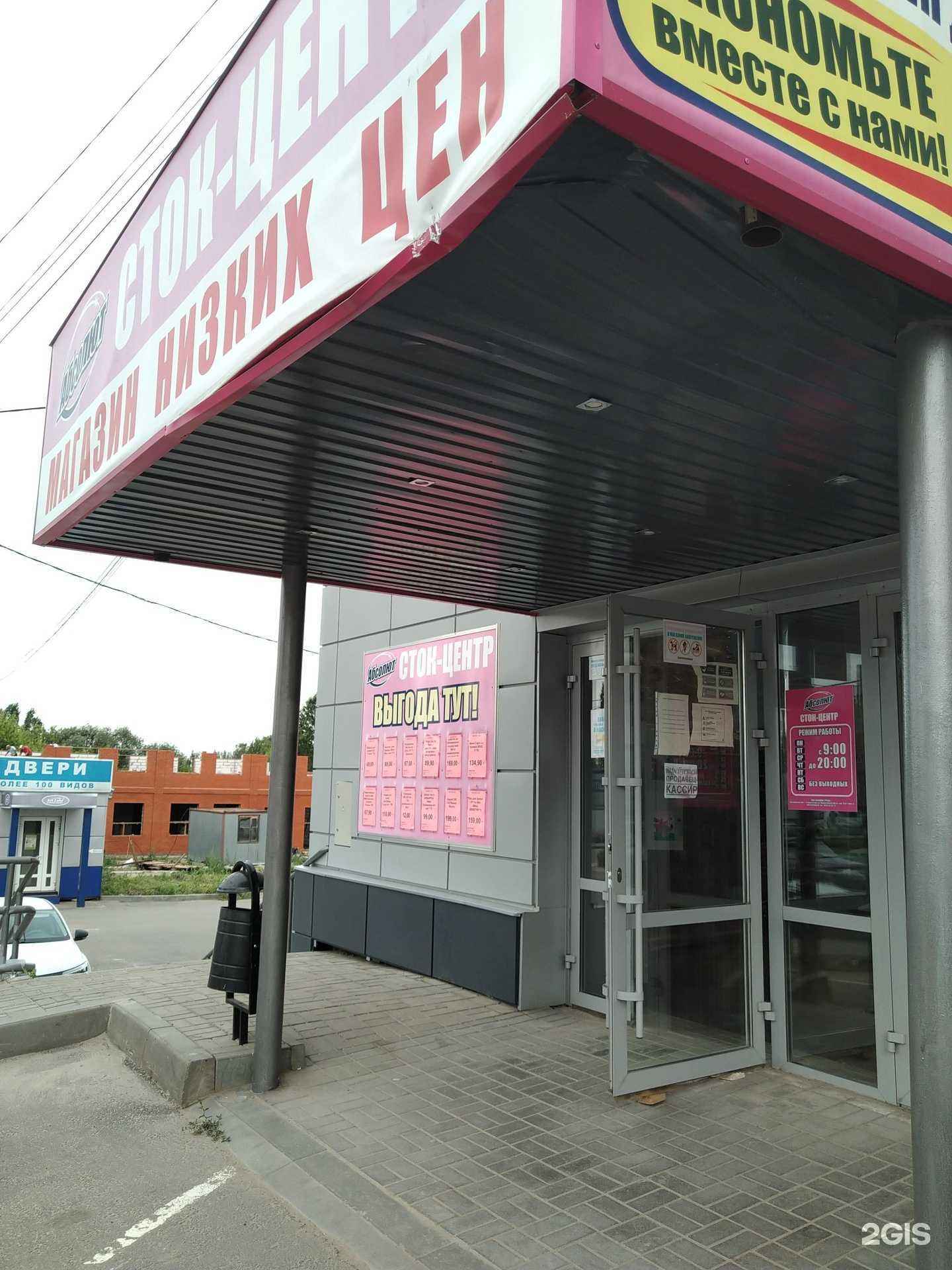 Отзывы на компанию Абсолют в Елеце c фото