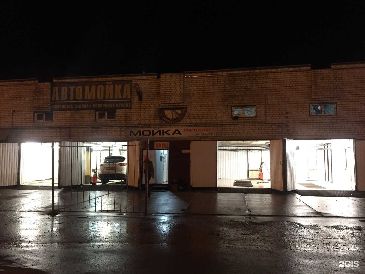 Отзывы на компанию МагнумАвто в Архангельске c фото