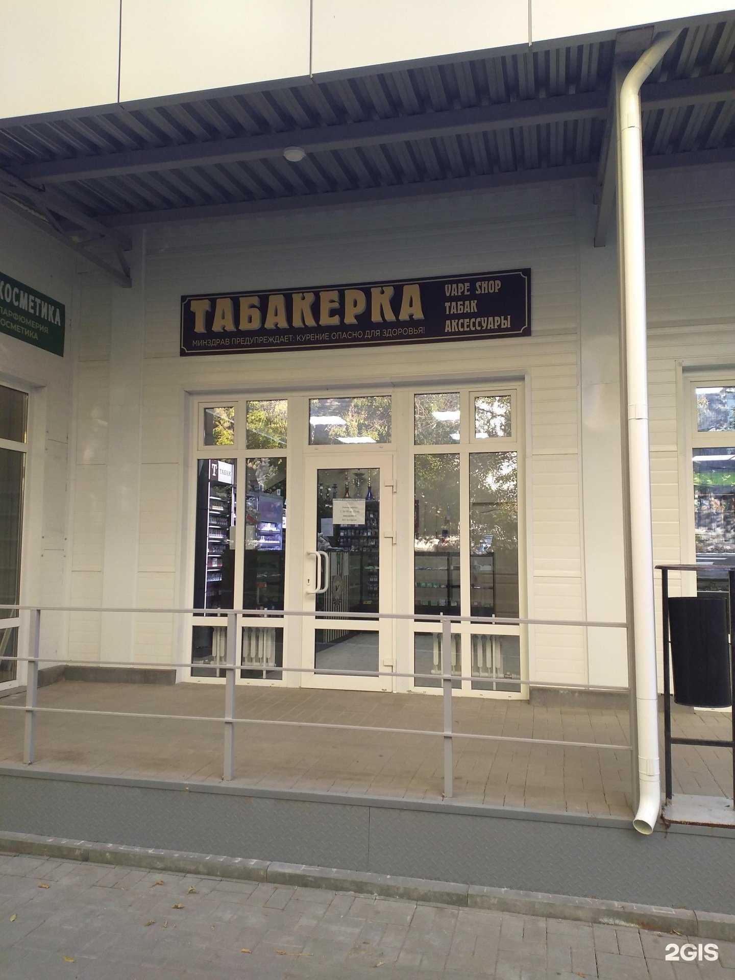 Отзывы на компанию Табакерка в г. Рязань c фото