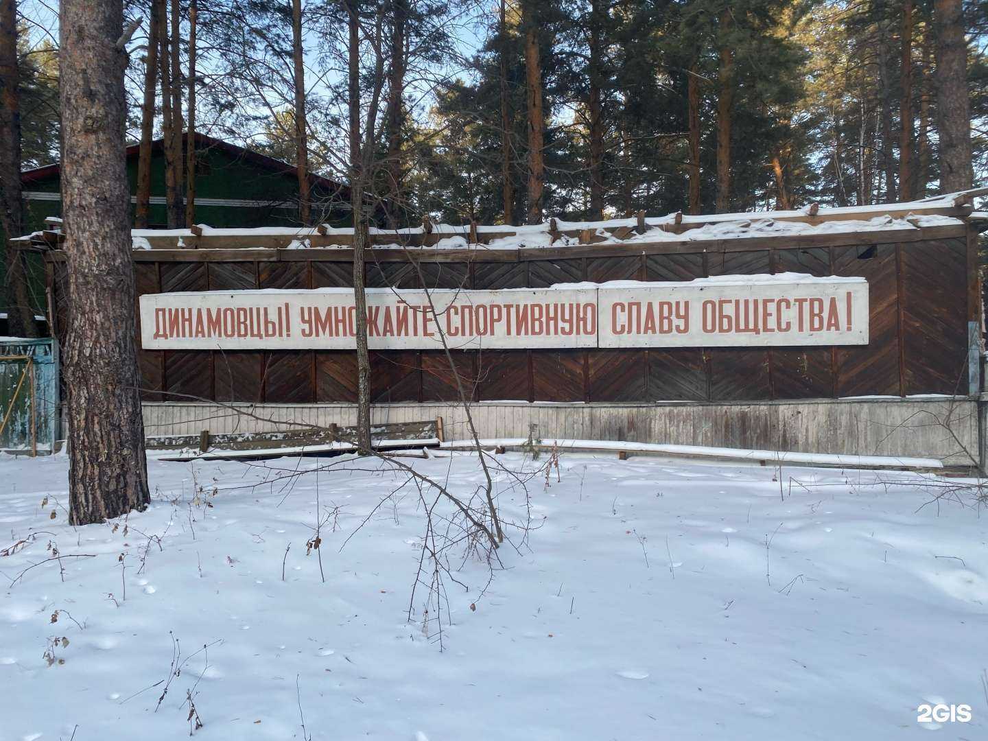 Отзывы на компанию Динамо в г. Екатеринбург c фото