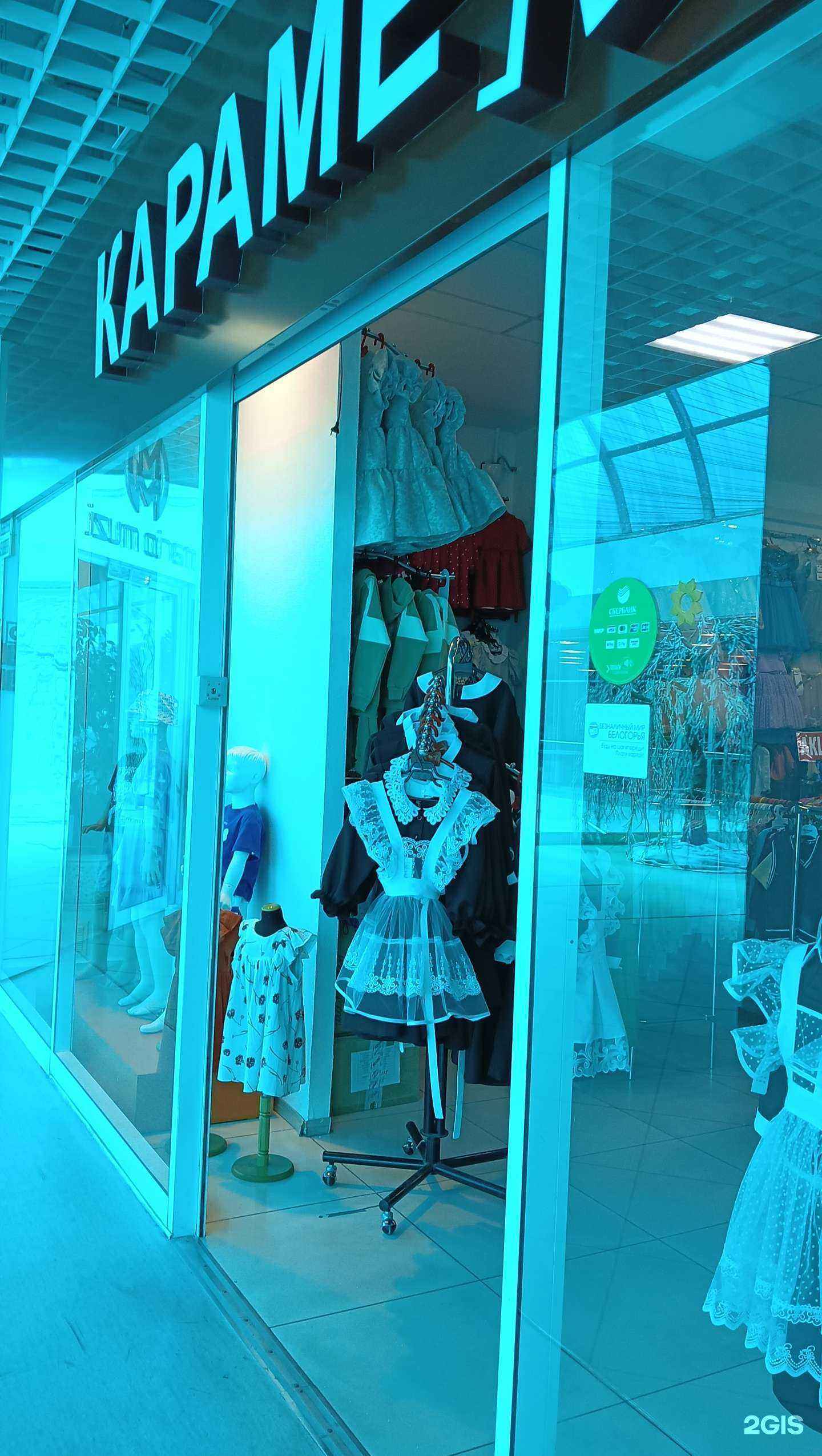 Отзывы на компанию Карамели в г. Старый Оскол c фото