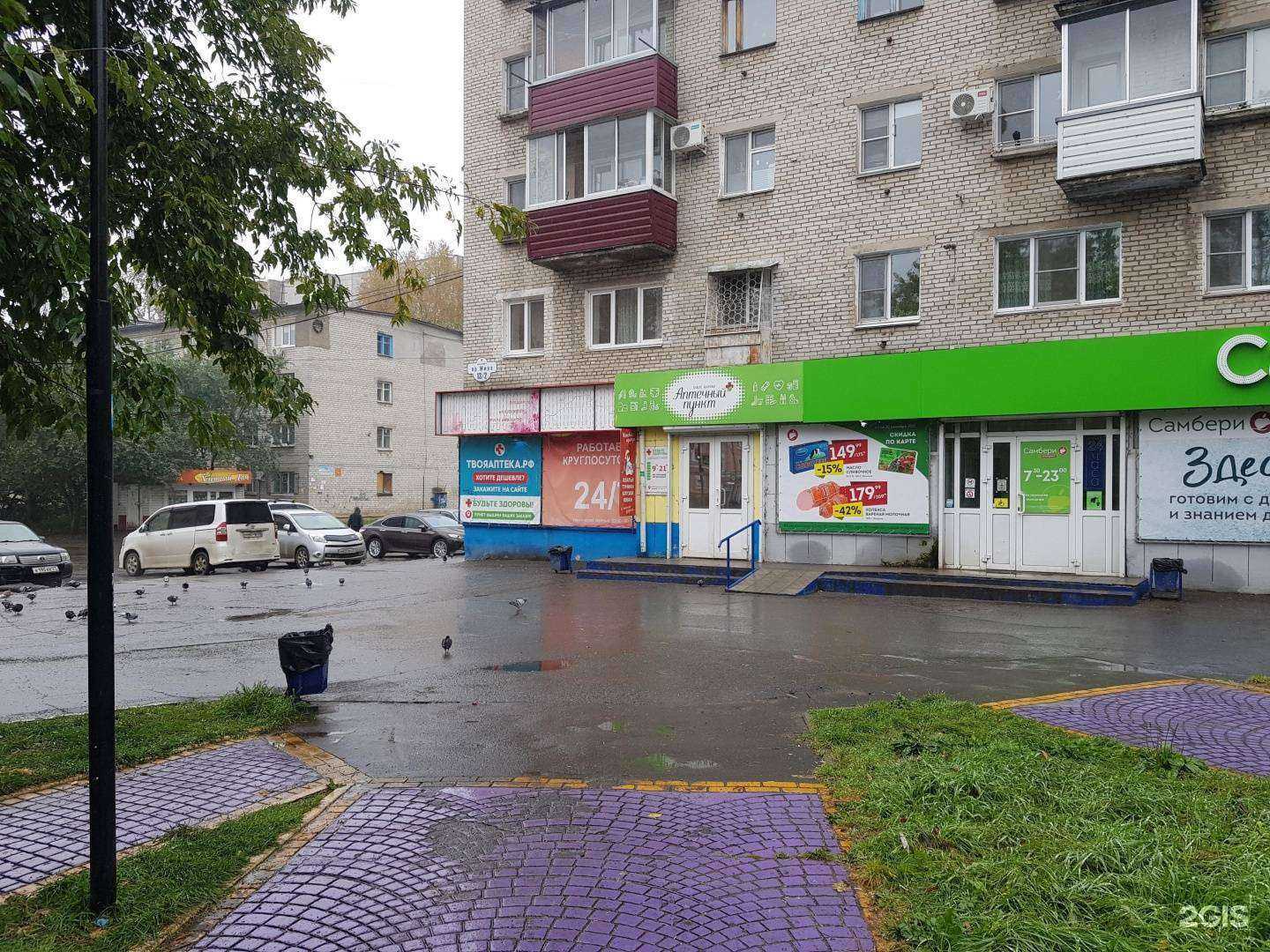 Отзывы на компанию ТвояАптека.рф в г. Комсомольск-на-Амуре c фото