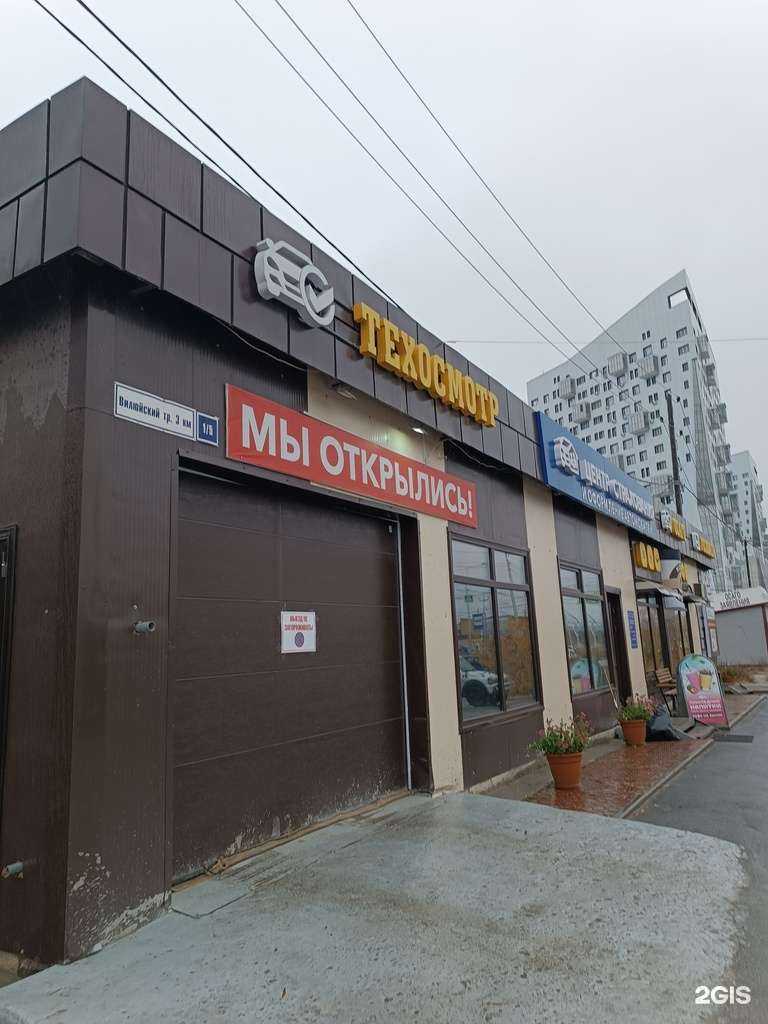 Отзывы на компанию Центр техосмотра в Якутске c фото - фотография 2 из 2