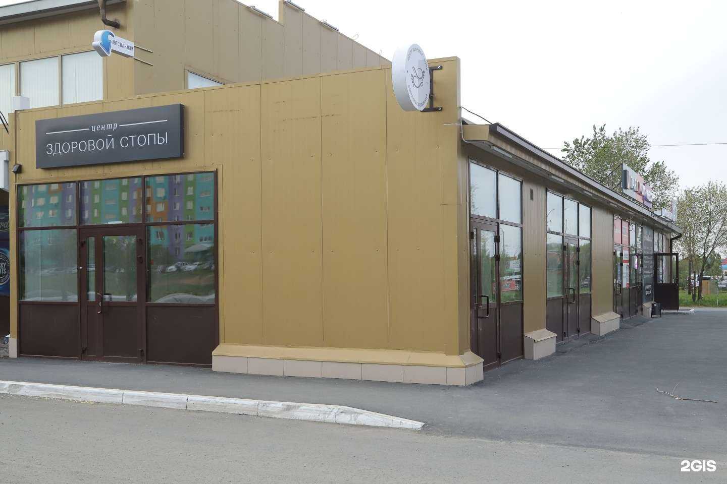 Отзывы на компанию Центр здоровой стопы в Орске c фото