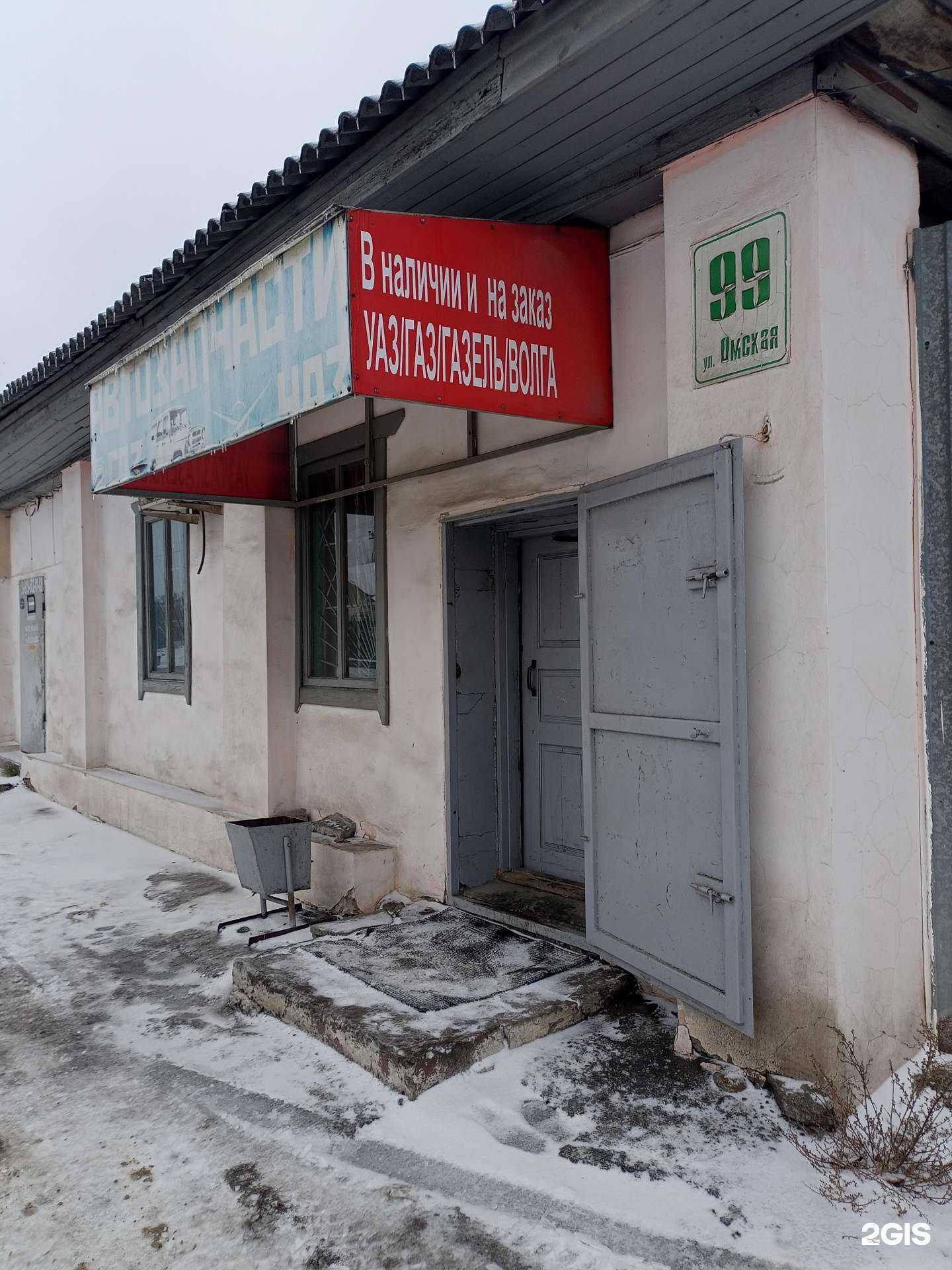 Отзывы на компанию Магазин автозапчастей в Кургане c фото