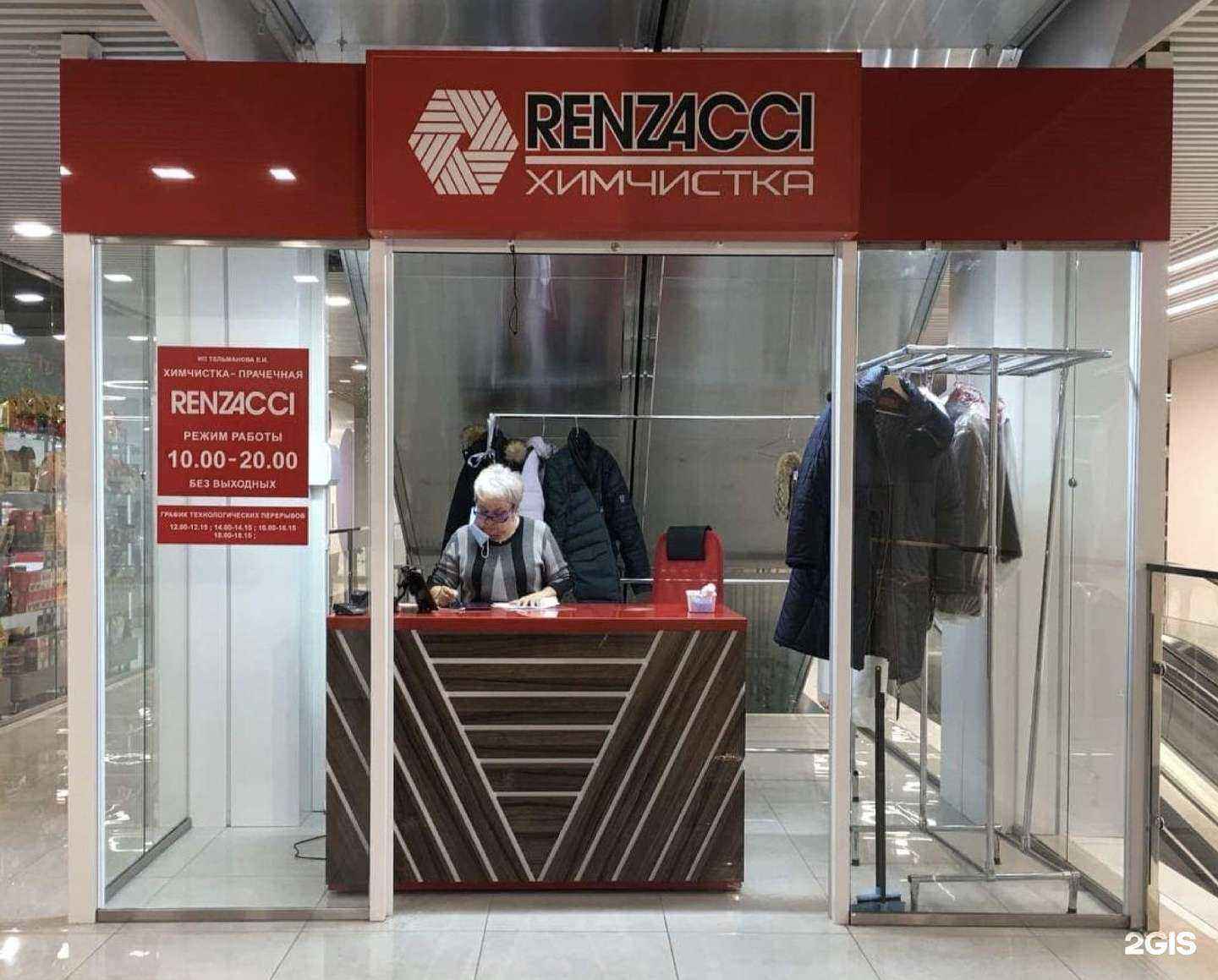 Отзывы на компанию RENZACCI в г. Нефтеюганск c фото