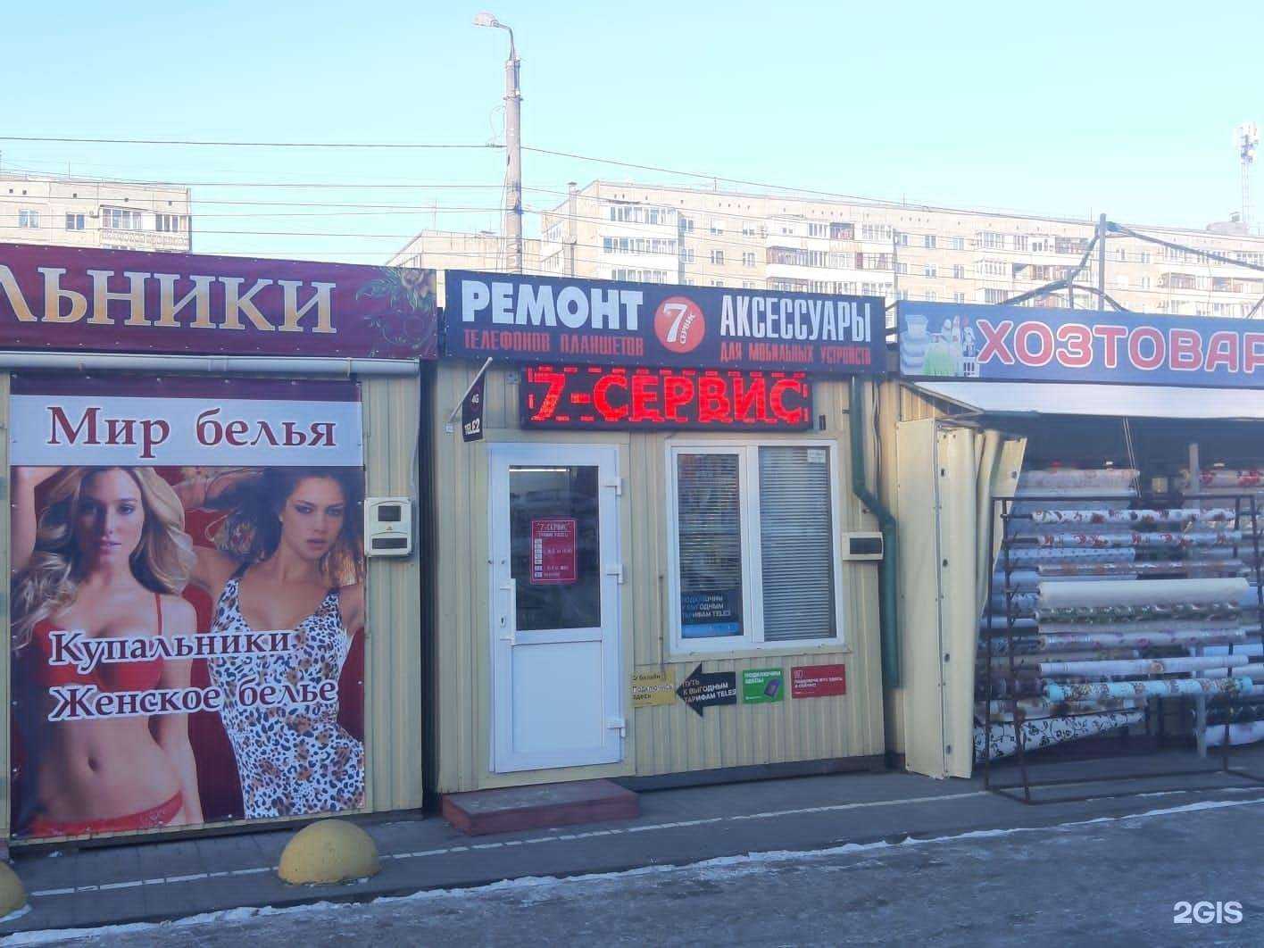 Отзывы на компанию 7-сервис в Омске c фото