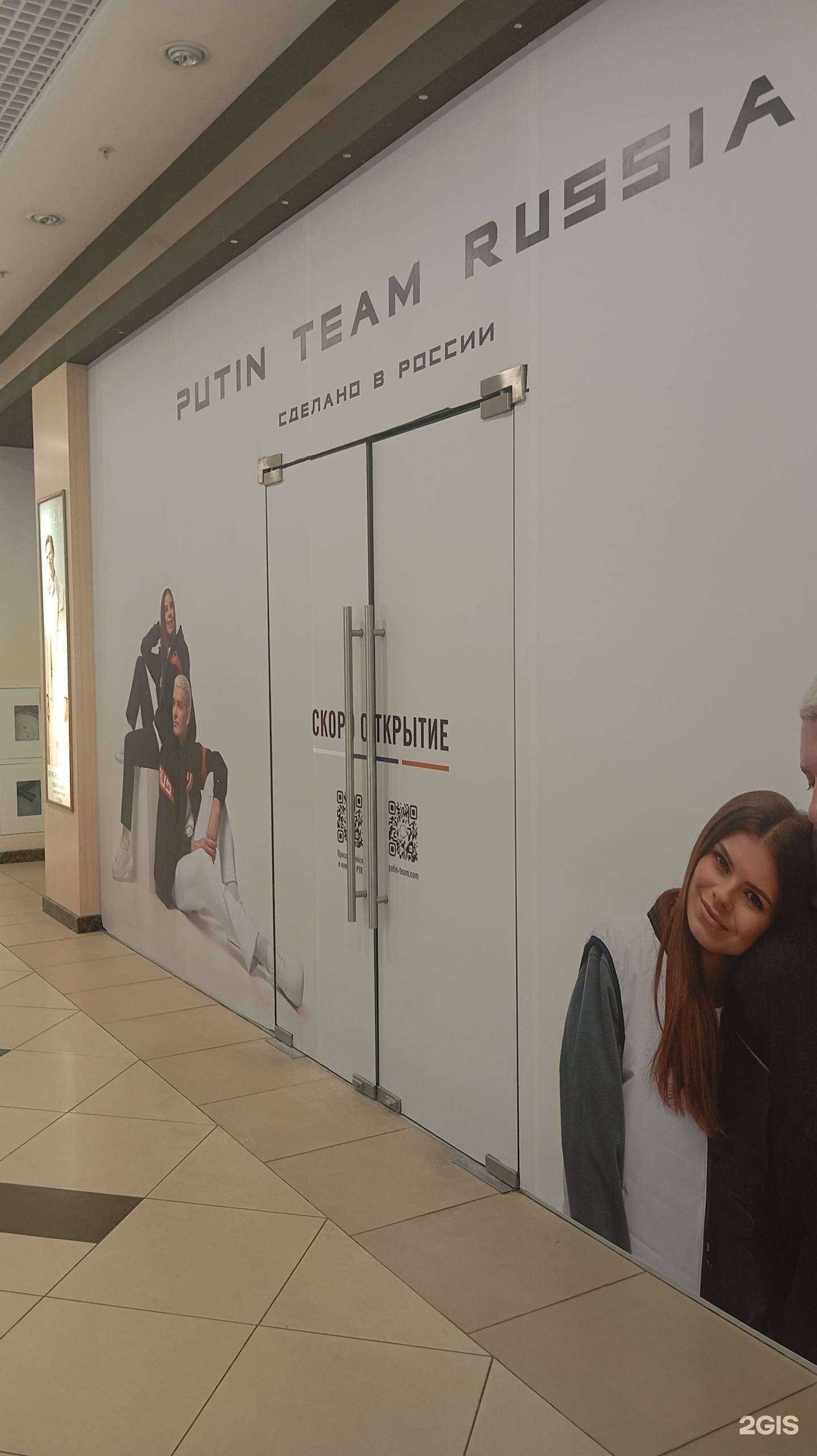 Отзывы на компанию Putin Team Russia в г. Воронеж c фото