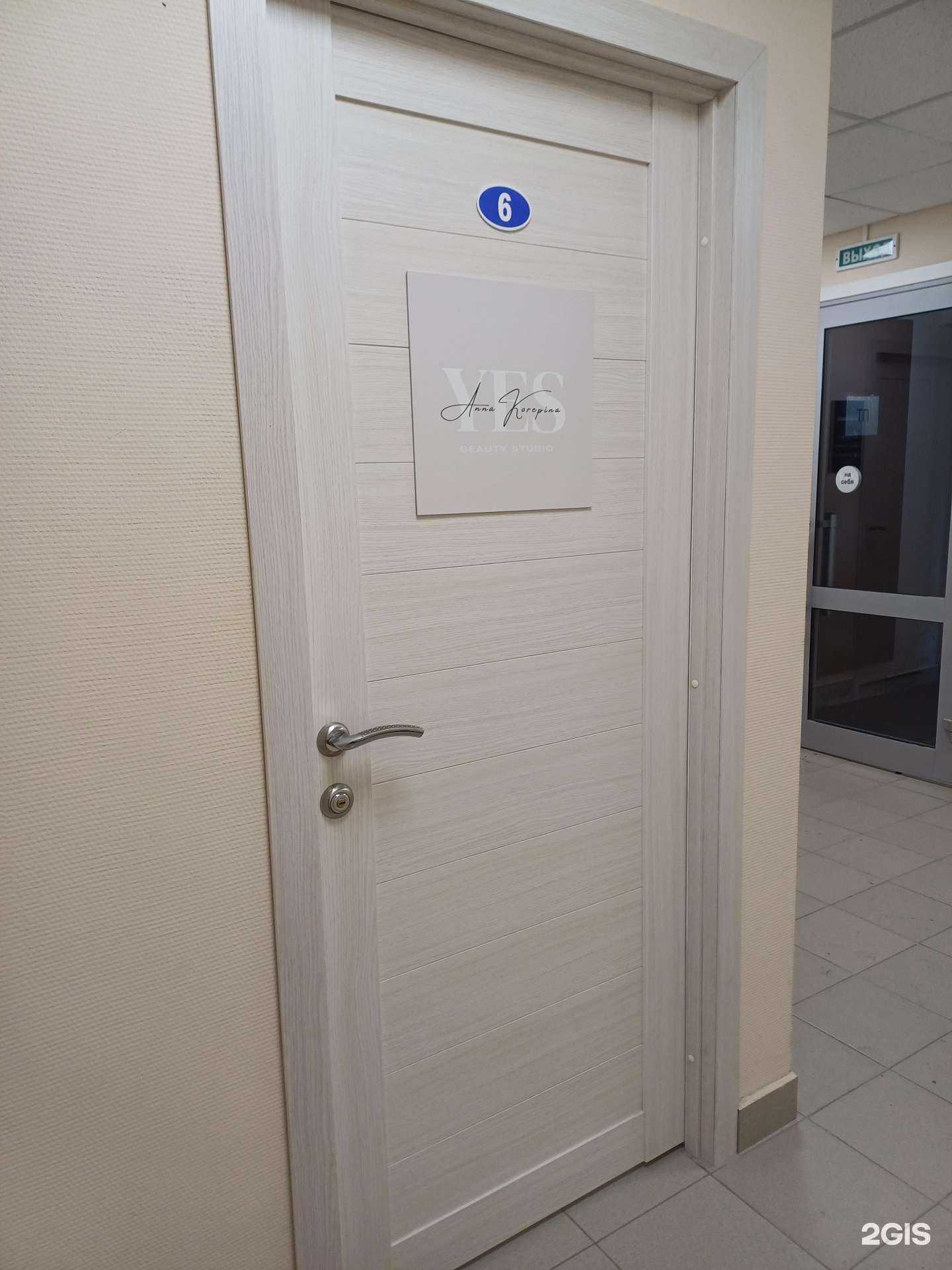 Отзывы на компанию Yes в г. Северодвинск c фото