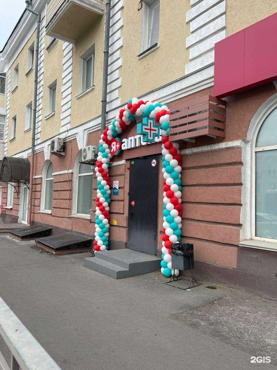 Отзывы на компанию Я+аптека в Кемерове c фото