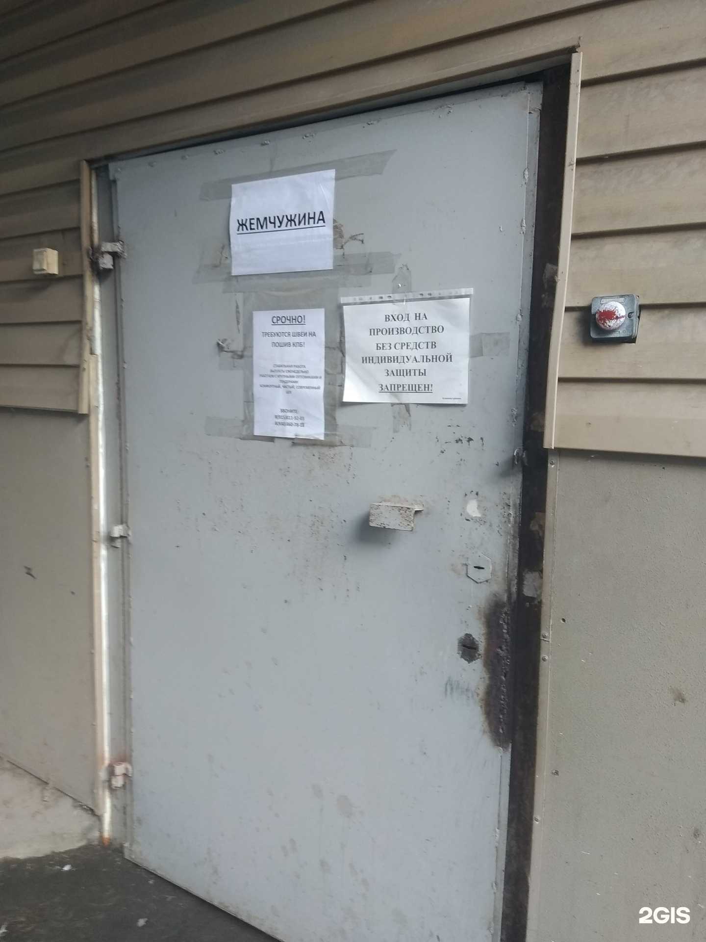 Отзывы на компанию Жемчужина в г. Иваново c фото