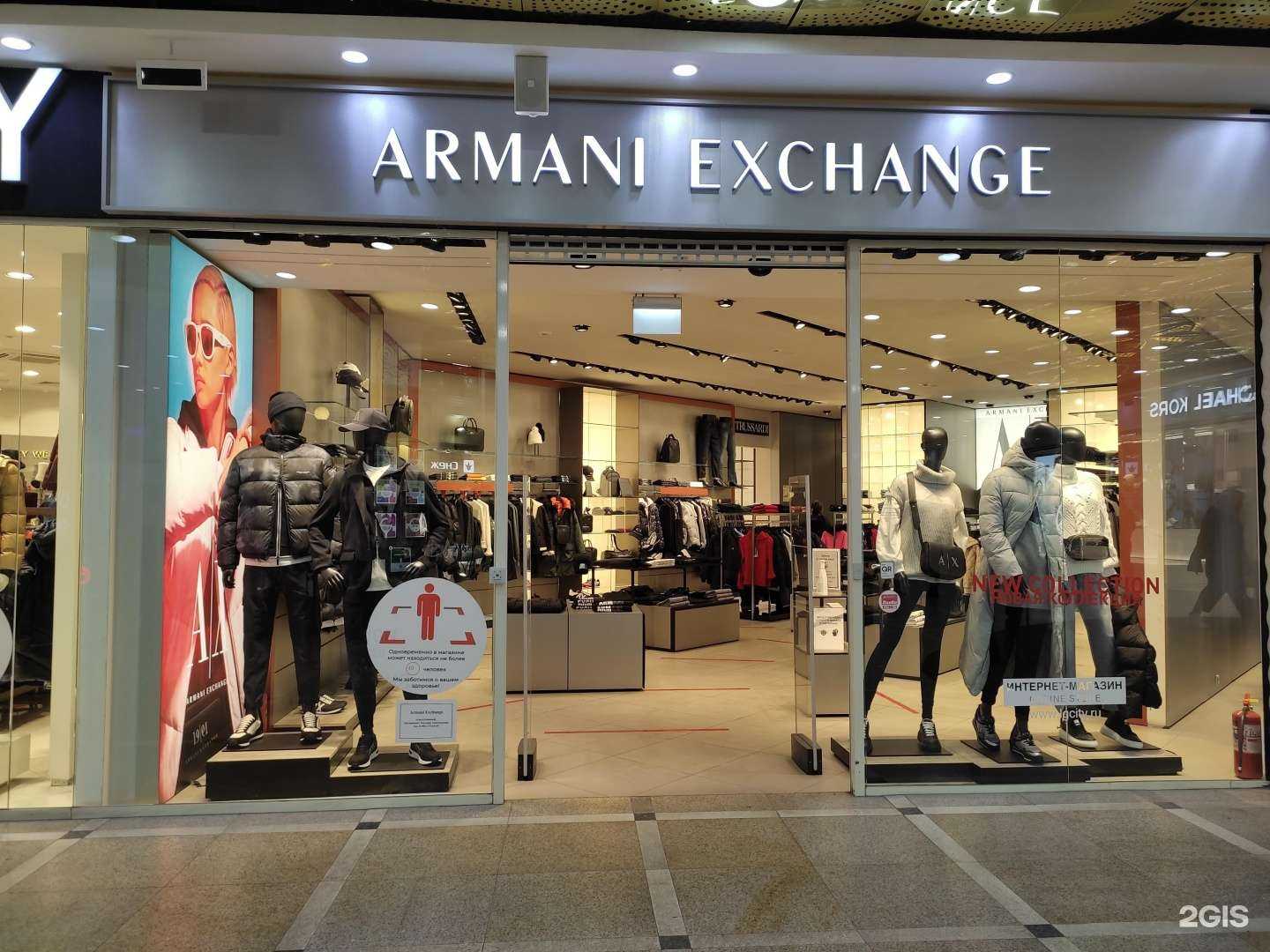 Отзывы на компанию Armani Exchange в г. Екатеринбург c фото