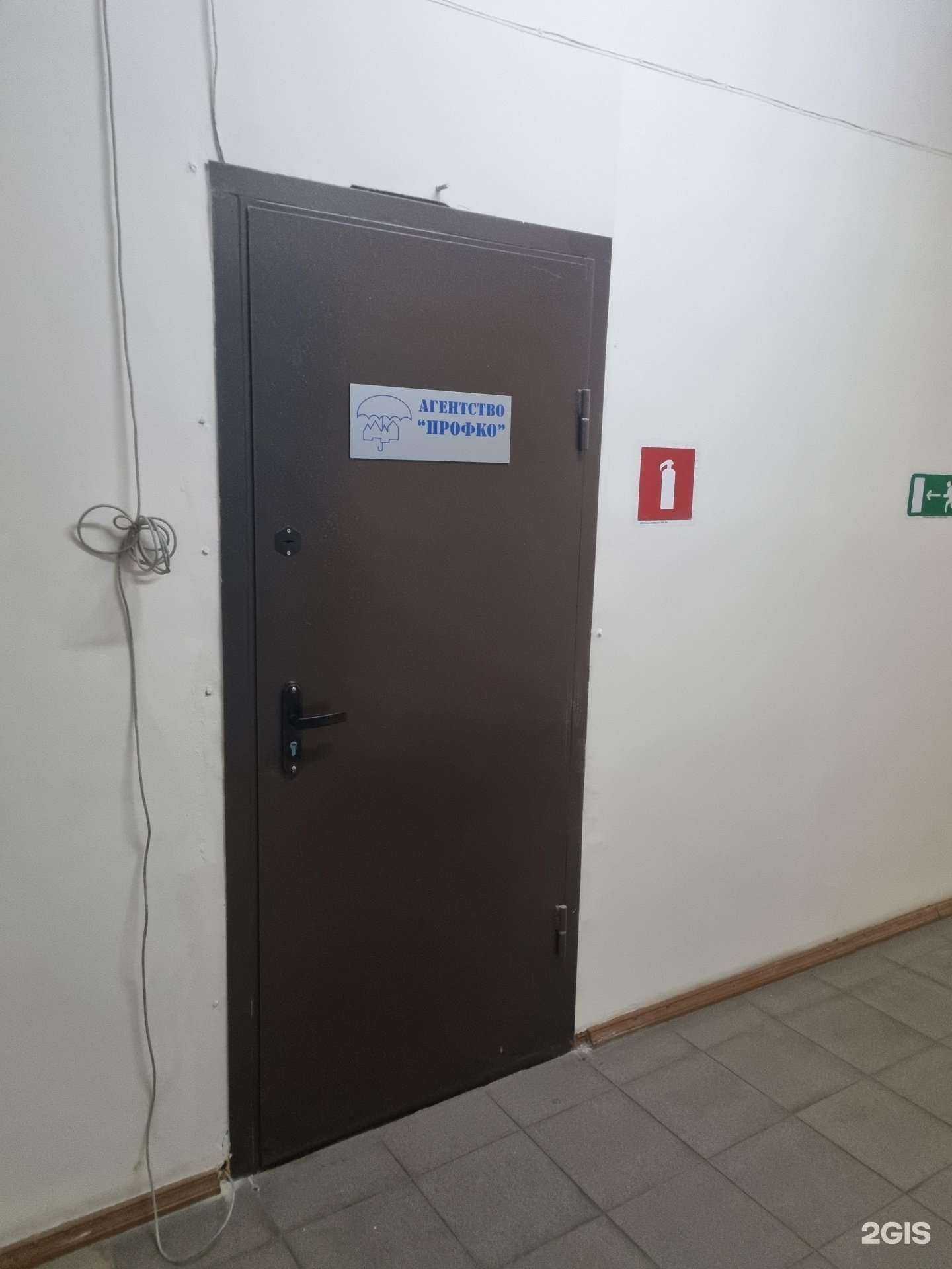 Отзывы на компанию Профко в г. Калининград c фото