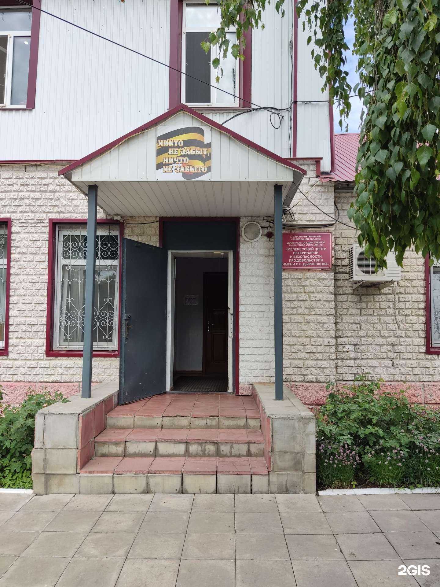 Отзывы на компанию Ветград в г. Димитровград c фото