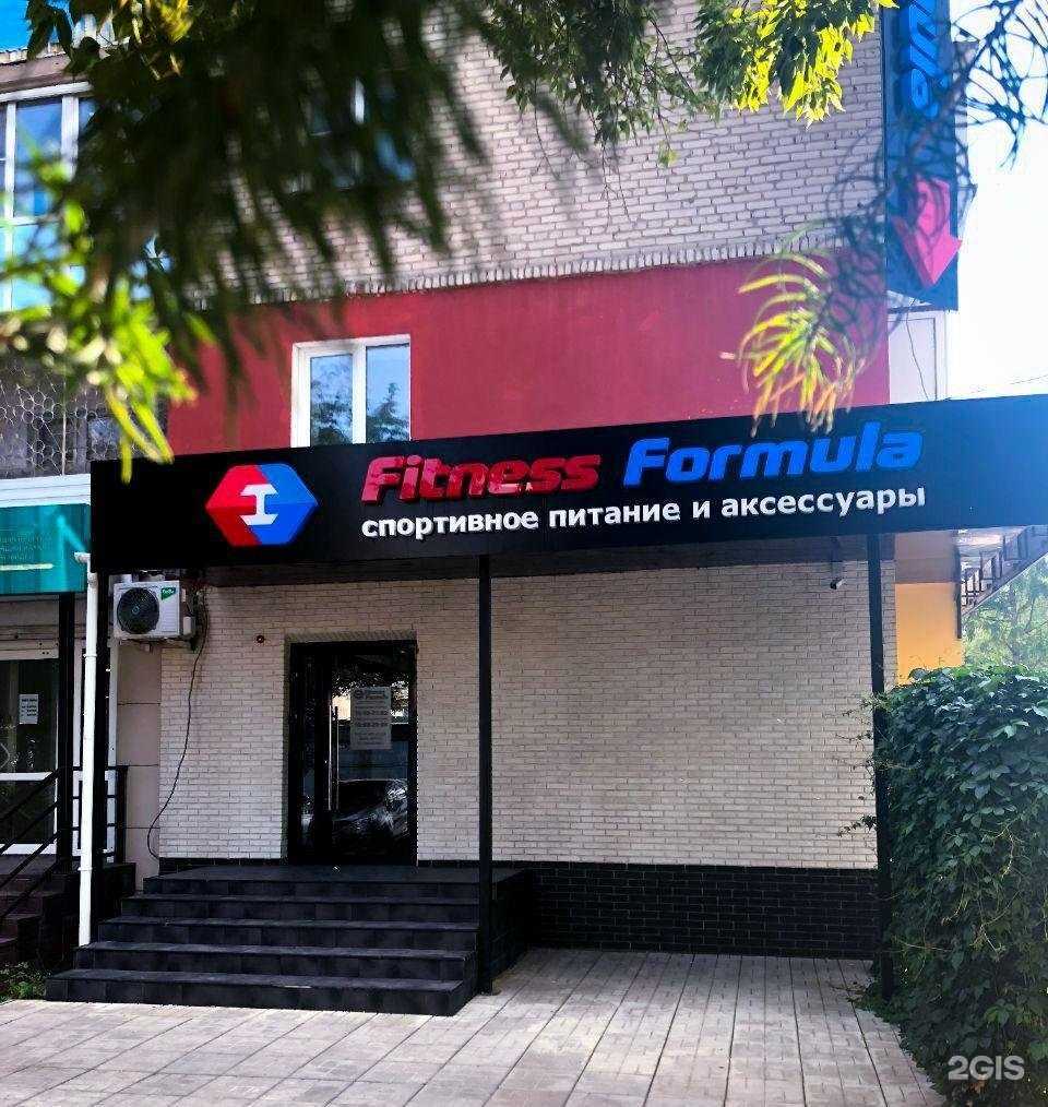 Отзывы на компанию Fitness Formula в Омске c фото