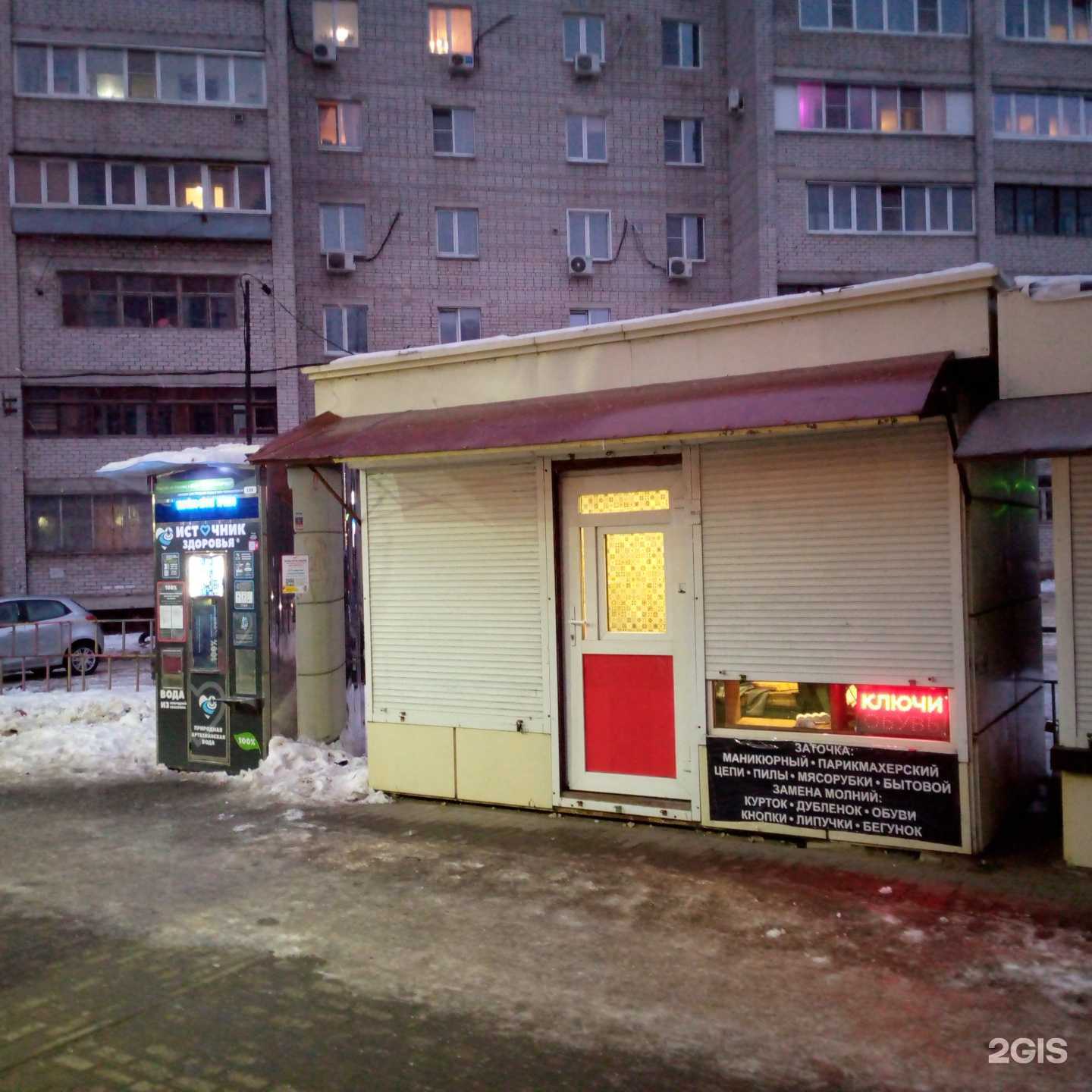 Отзывы на компанию Элитный Мастеровой в г. Воронеж c фото