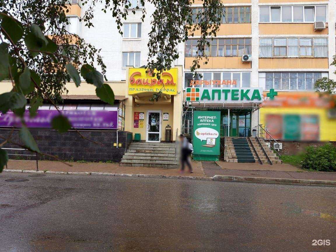 Отзывы на компанию Экона в г. Уфа c фото