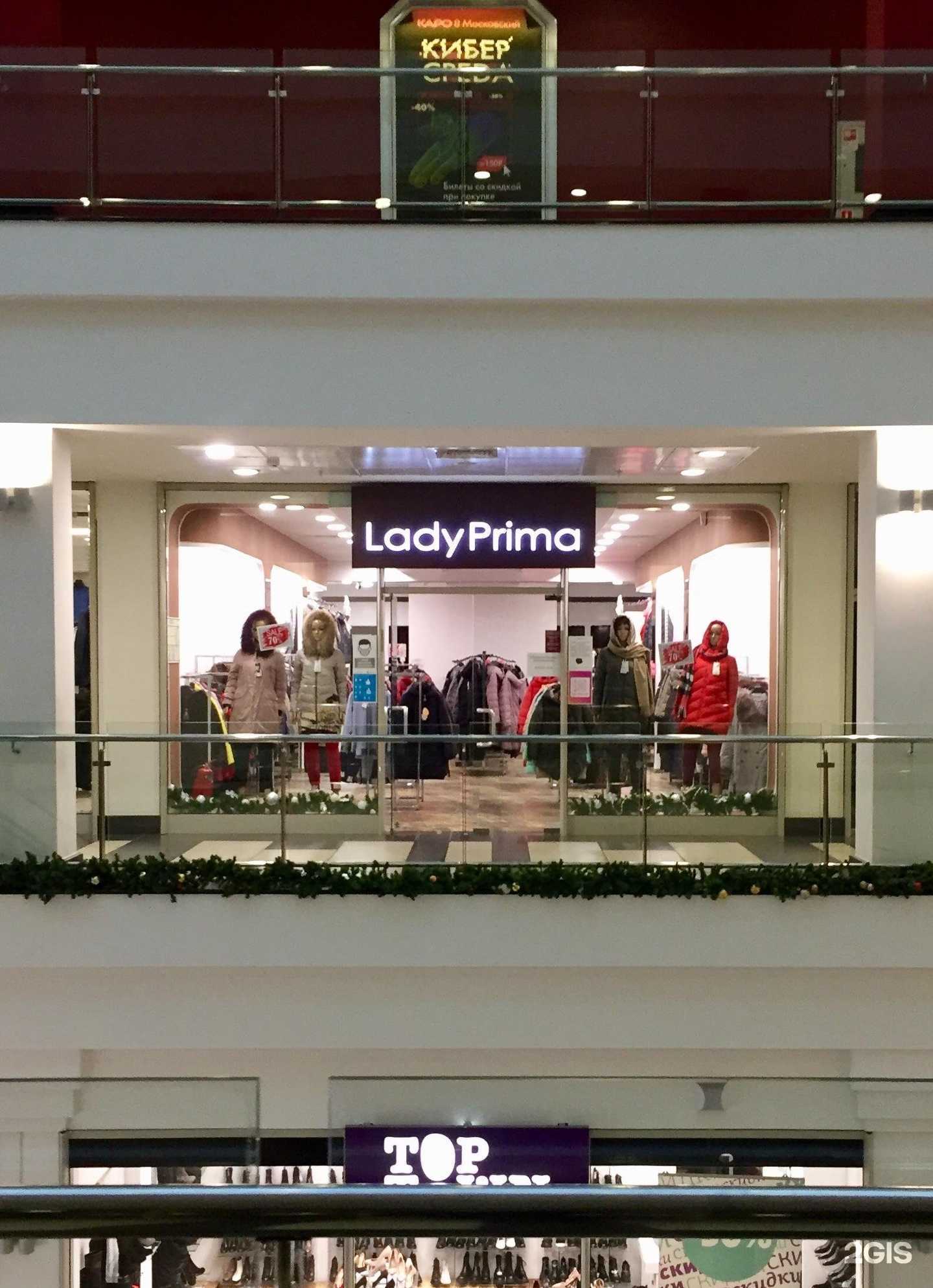 Отзывы на компанию Lady prima в г. Самара c фото