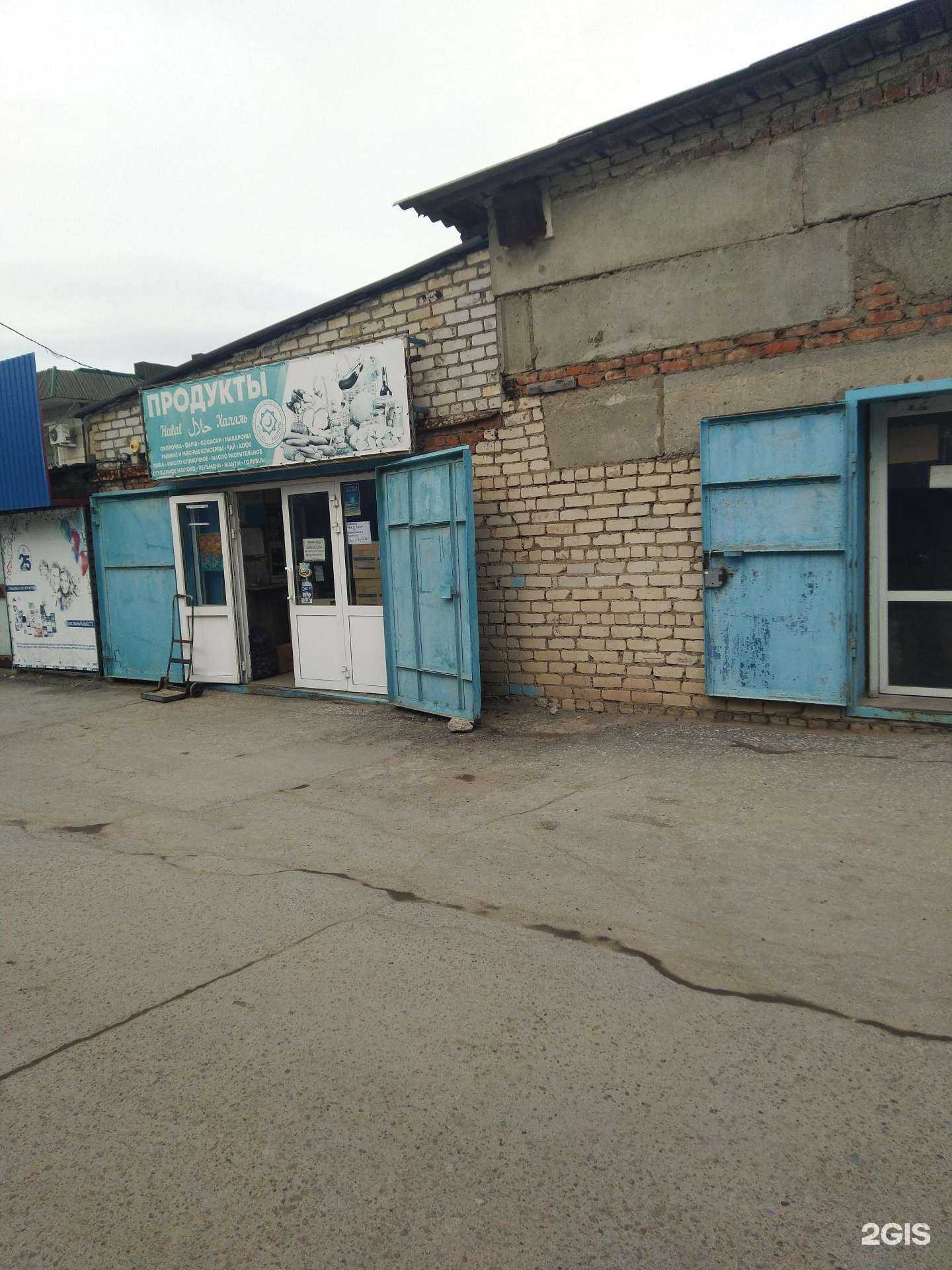 Отзывы на компанию Халяль в Волжском c фото