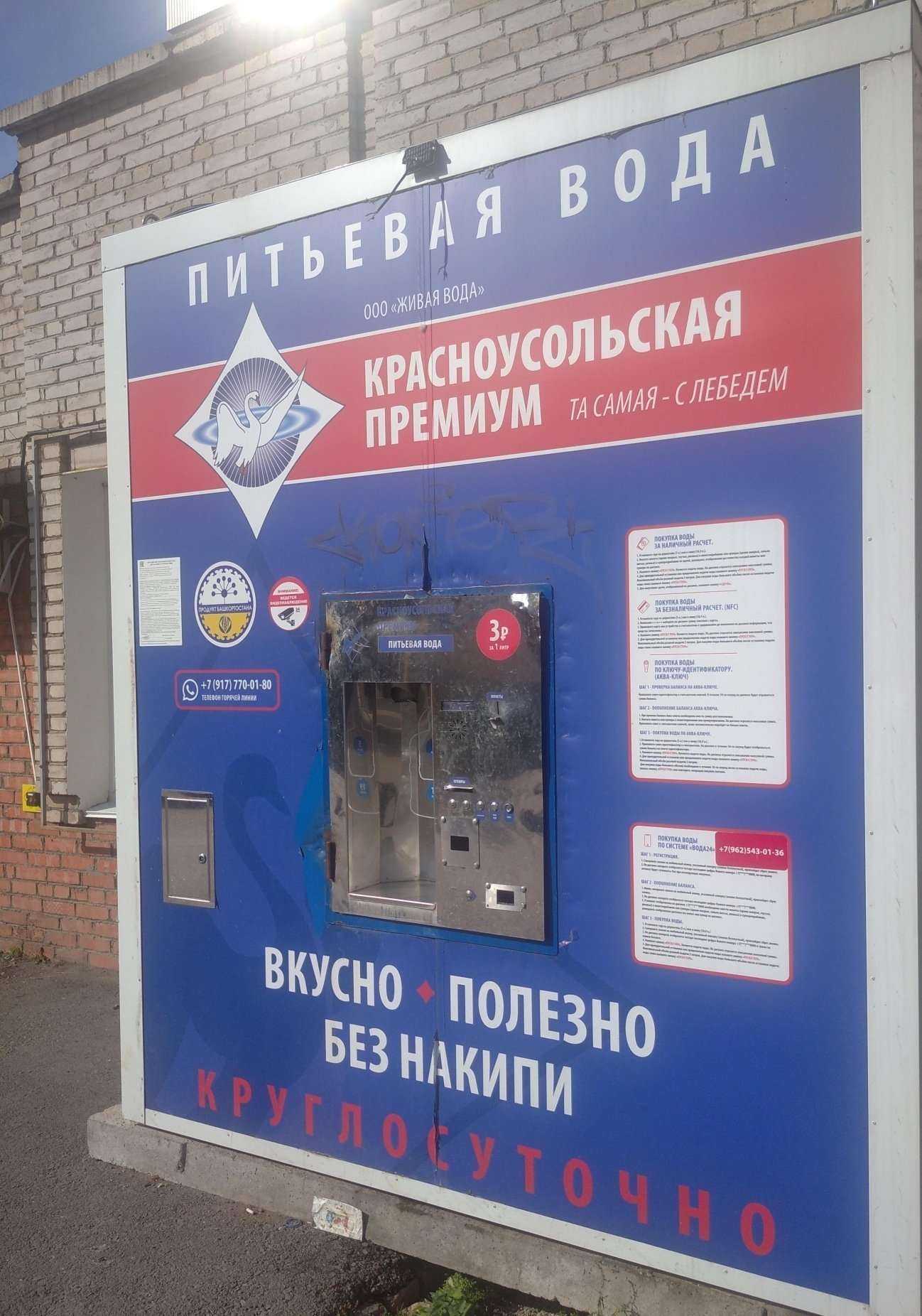 Отзывы на компанию Красноусольская премиум в г. Уфа c фото