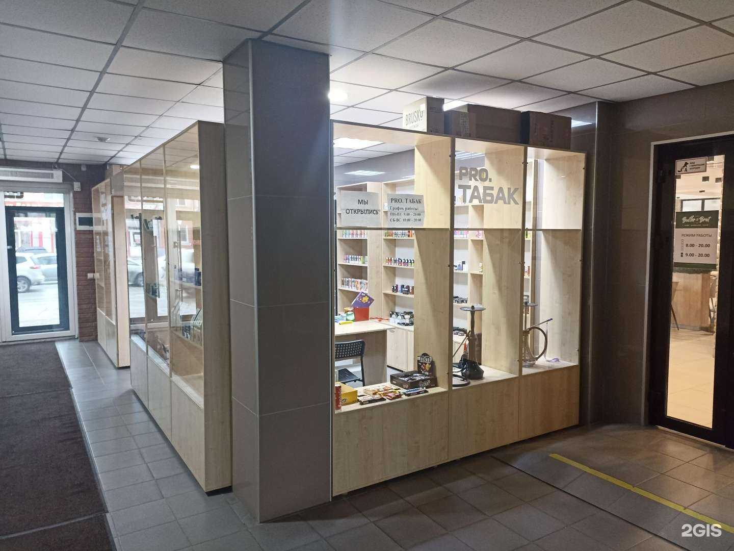 Отзывы на компанию Pro.Табак в г. Барнаул c фото