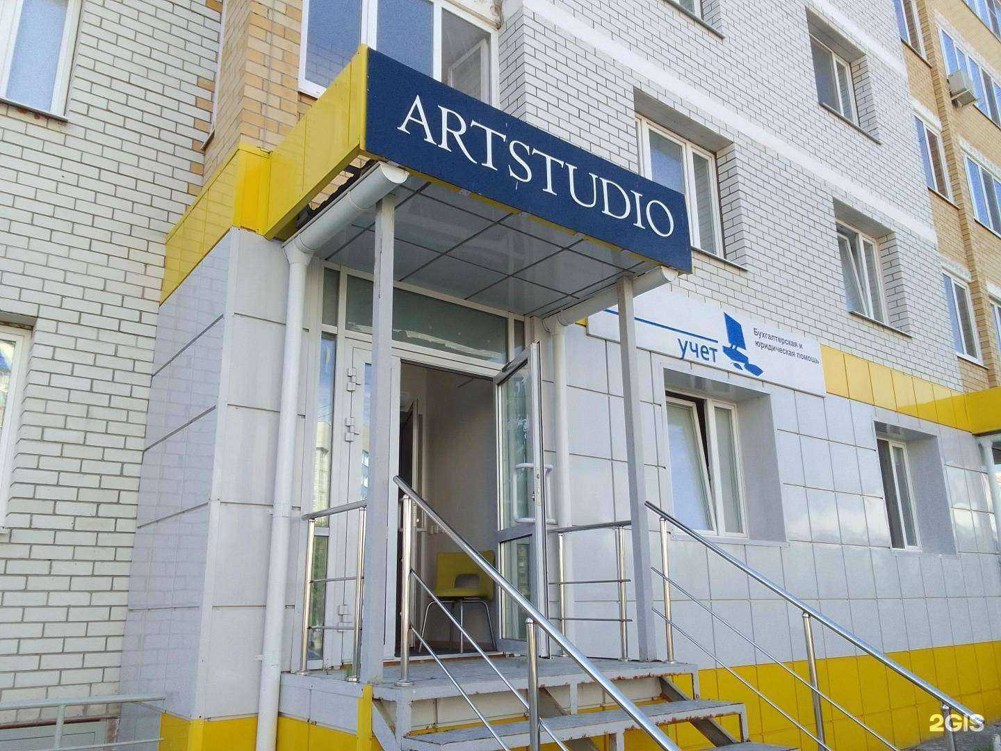 Отзывы на компанию Artstudio в Нефтеюганске c фото
