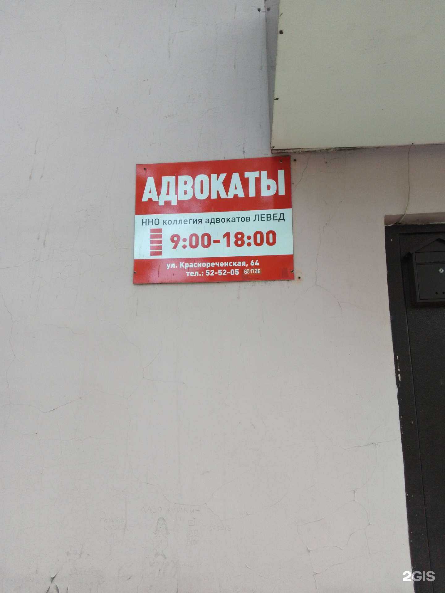 Отзывы на компанию Левед в Хабаровске c фото