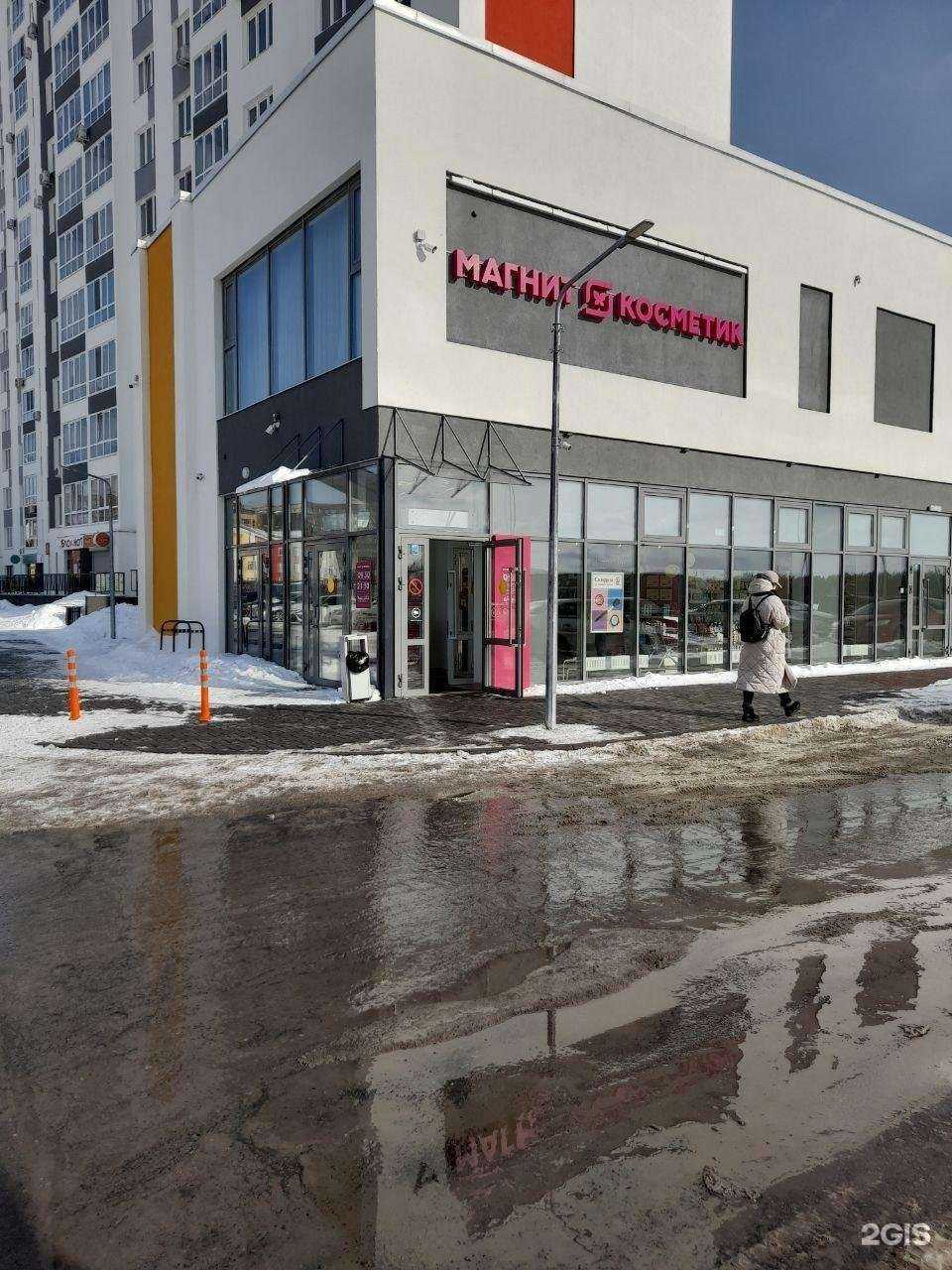 Отзывы на компанию Магнит косметик в Тюмени c фото