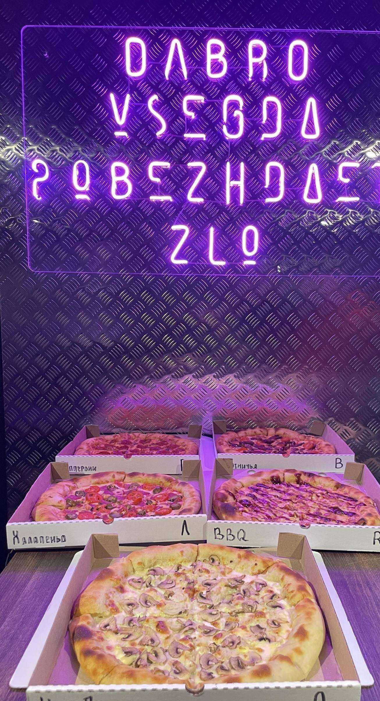 Отзывы на компанию Пицца Перфекто в г. Хабаровск c фото