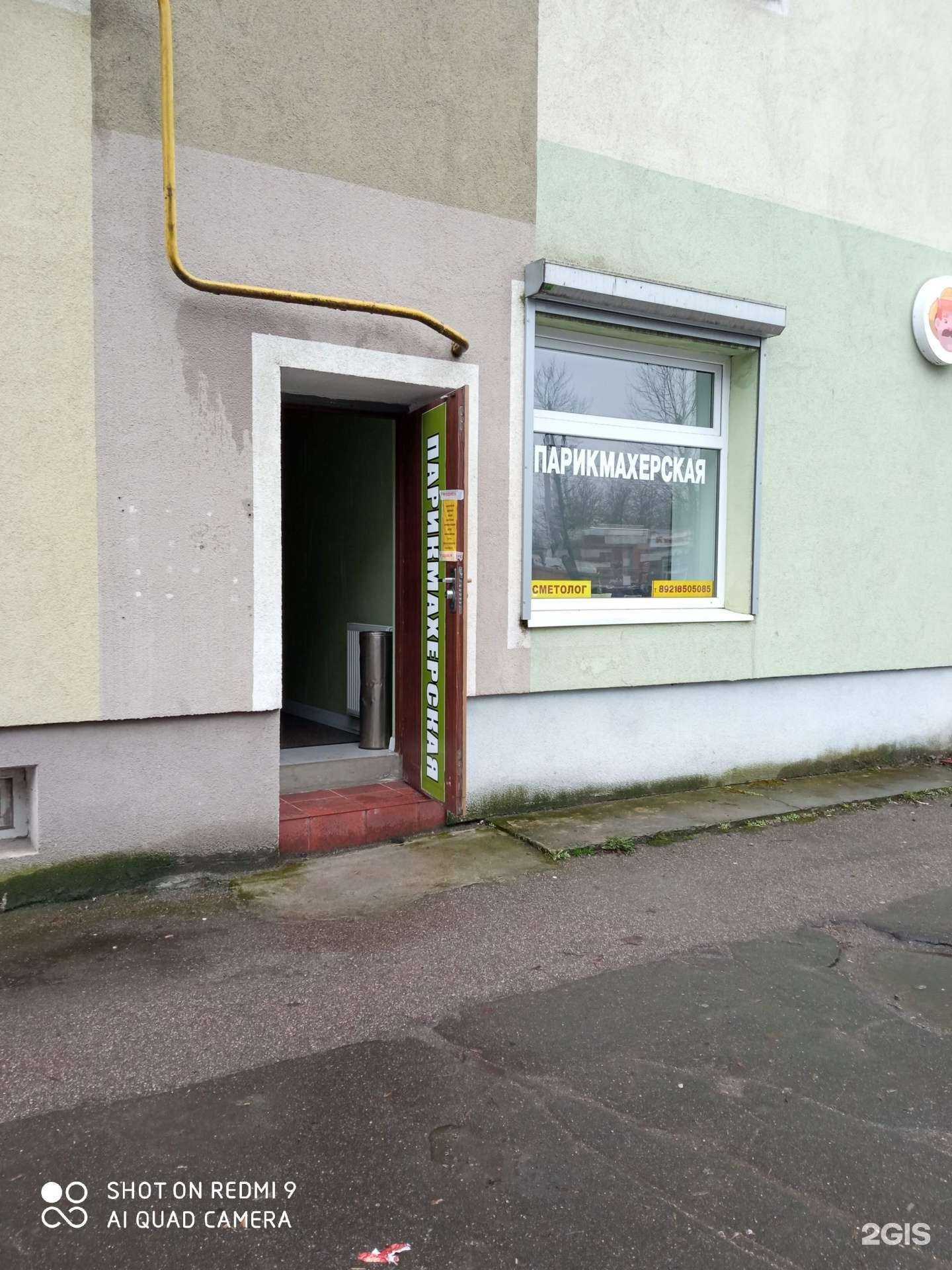 Отзывы на компанию Салон красоты в Калининграде c фото