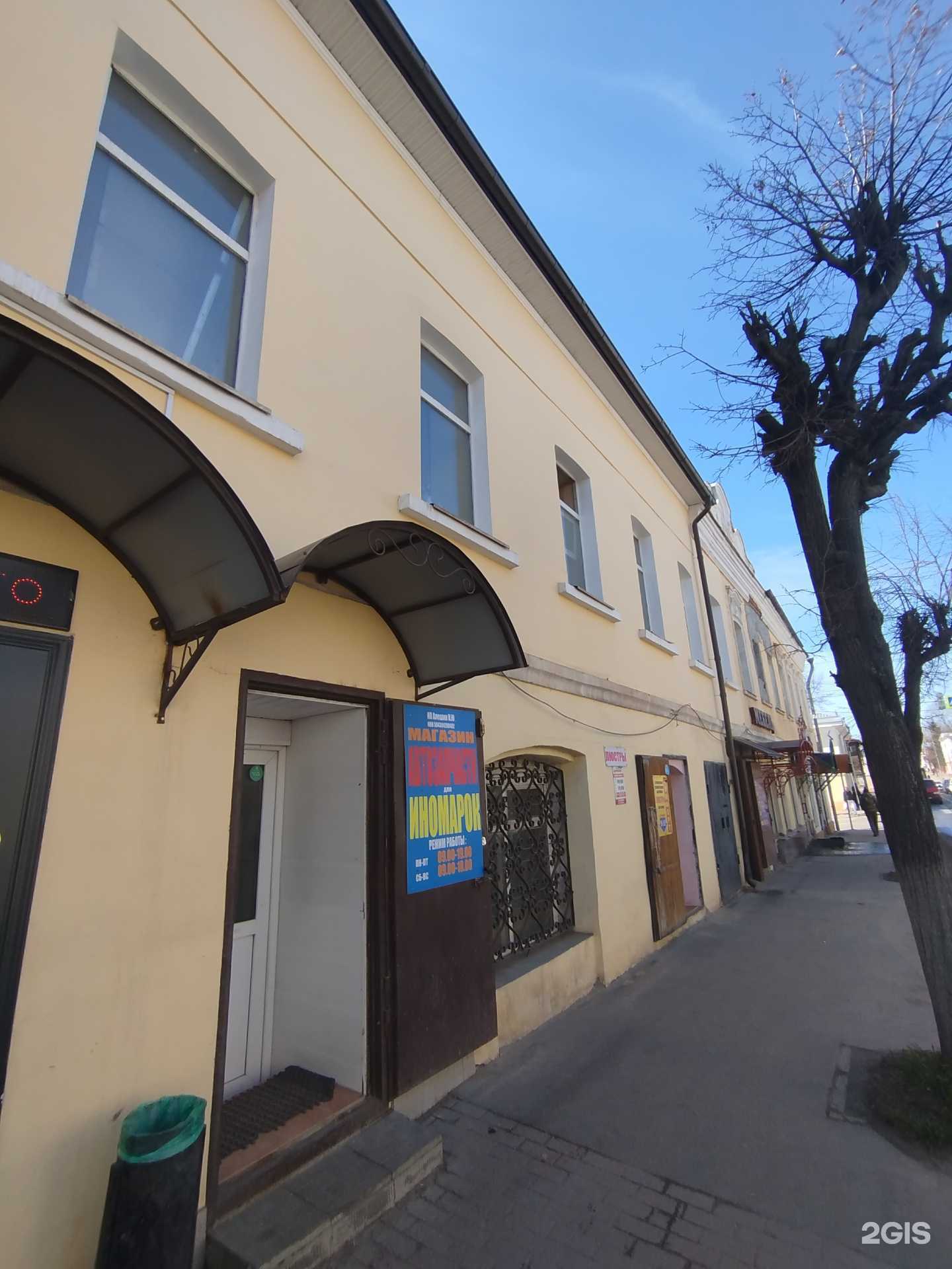 Отзывы на компанию Комфорт в Серпухове c фото - фотография 2 из 2