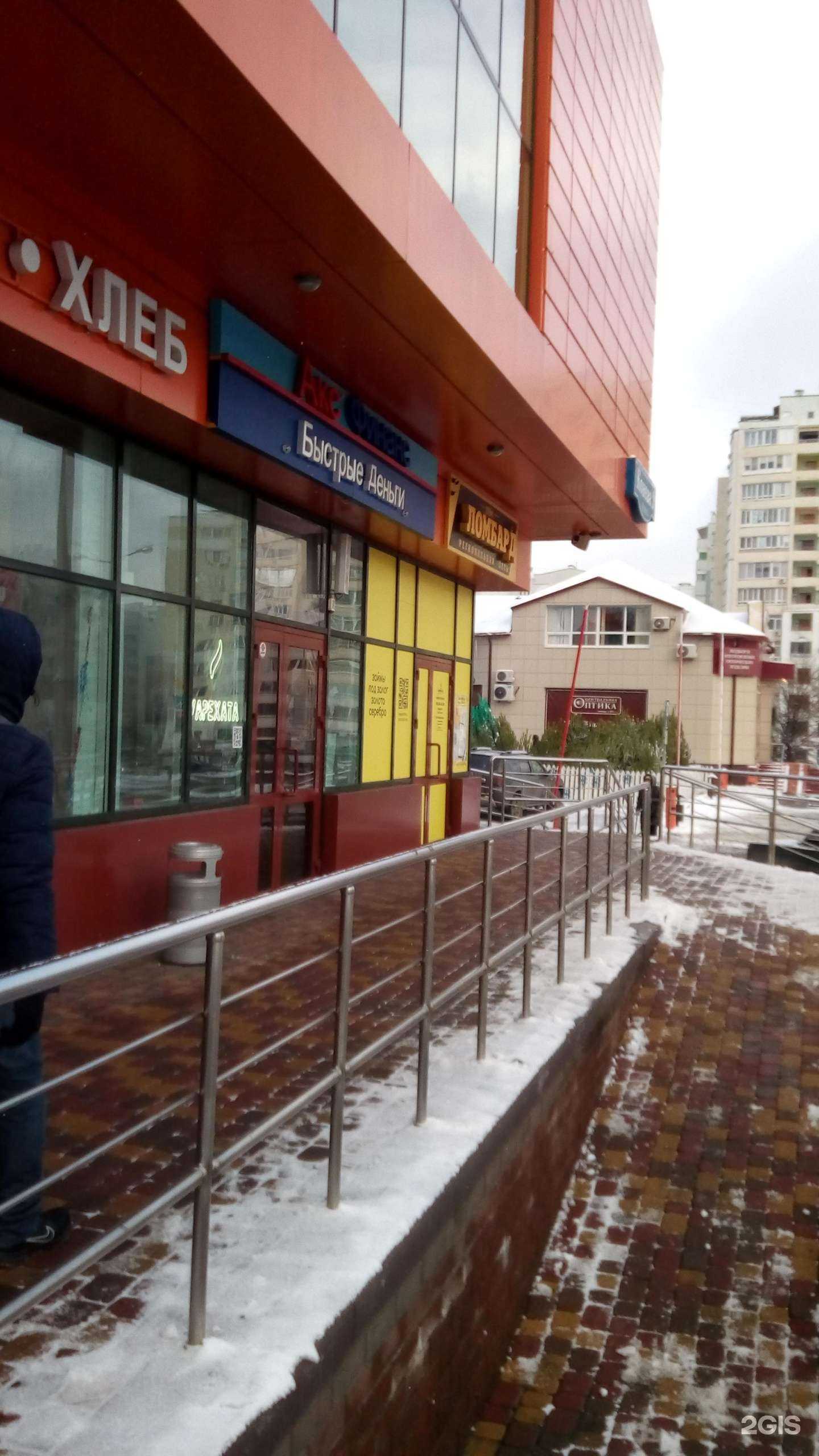 Отзывы на компанию Ломбард 1994 в Белгороде c фото