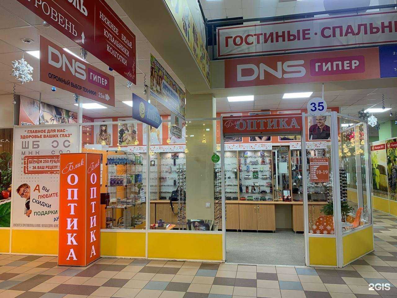 Отзывы на компанию Оптика Блик в Сыктывкаре c фото