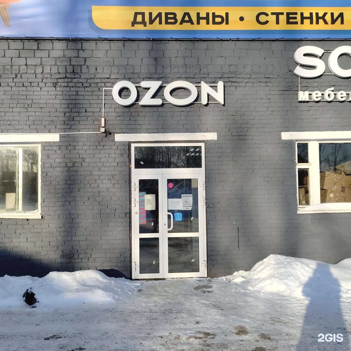 Отзывы на компанию Профи в Глазове c фото