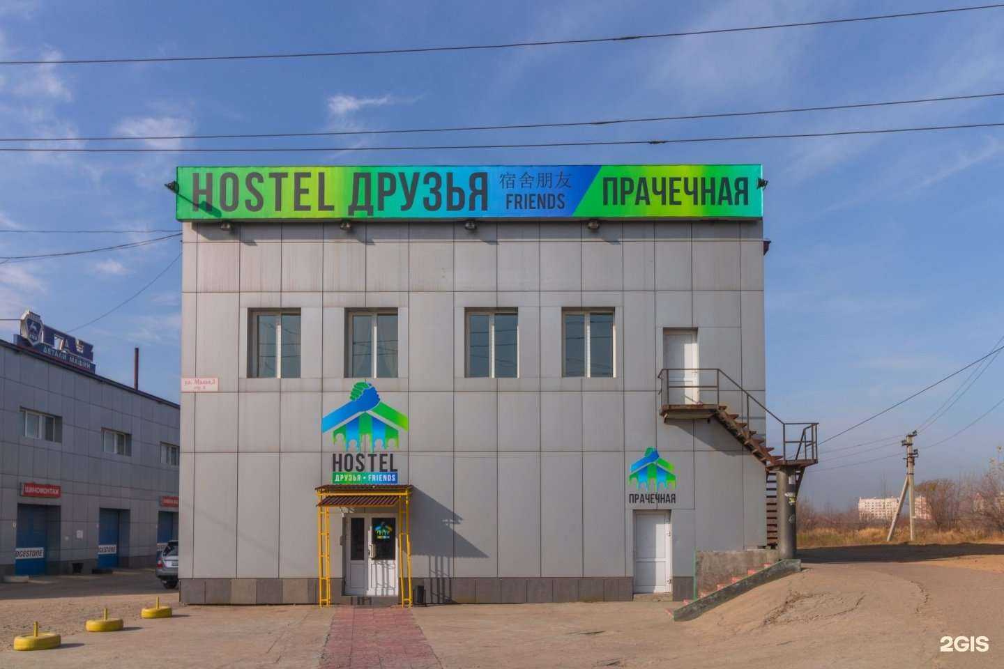 Отзывы на компанию Друзья в г. Чита c фото