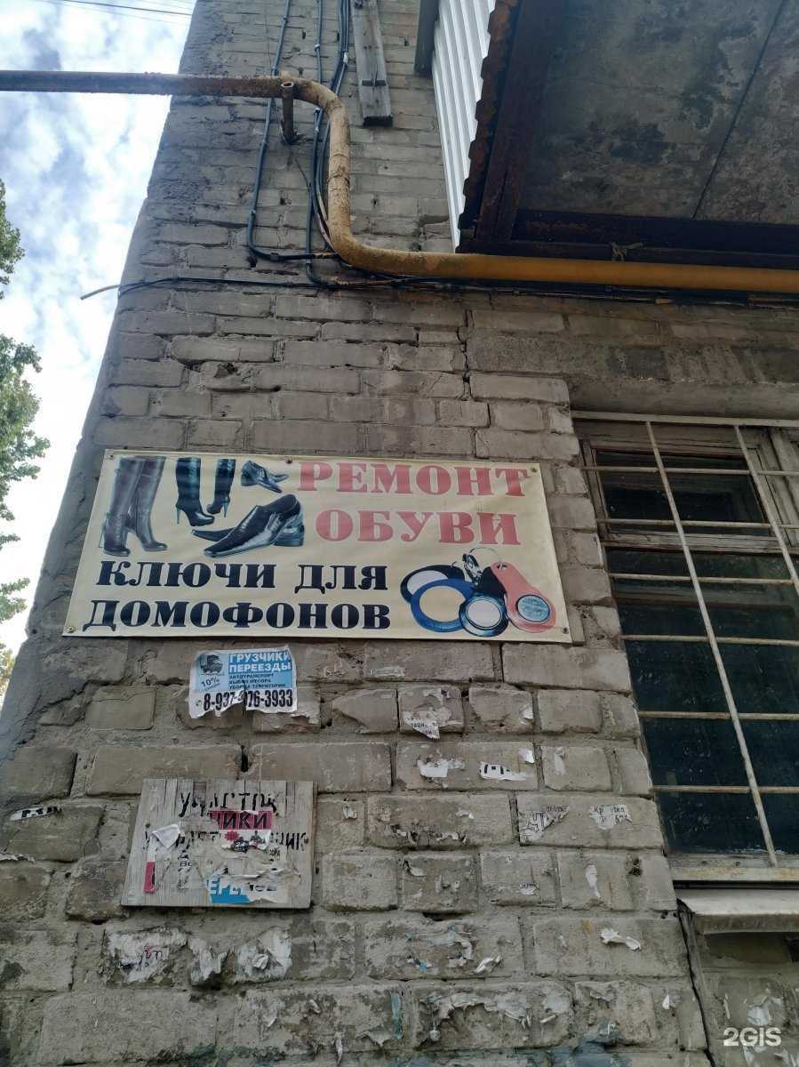 Отзывы на компанию Мастерская по ремонту обуви и изготовлению ключей в г. Саратов c фото