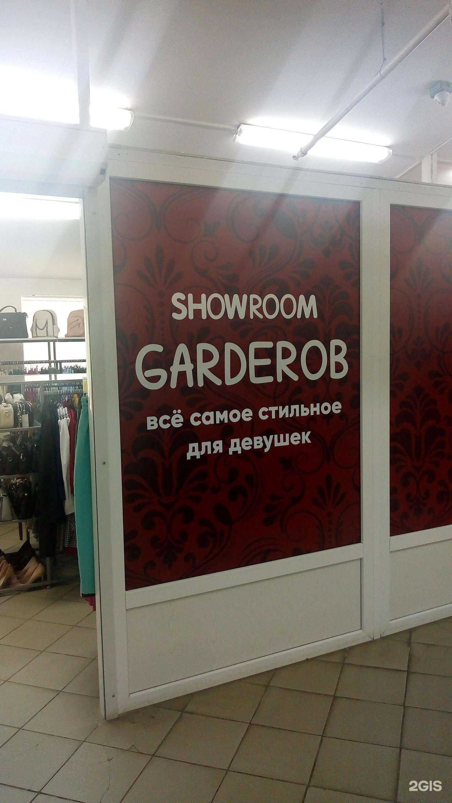 Отзывы на компанию Garderob в г. Сыктывкар c фото