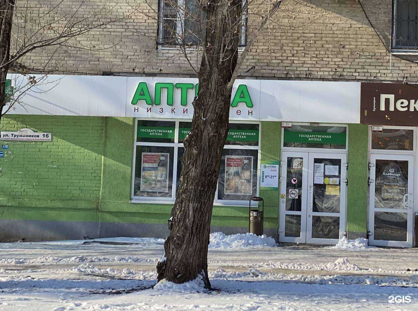 Отзывы на компанию Аптеки Дона в Ростове-на-Дону c фото