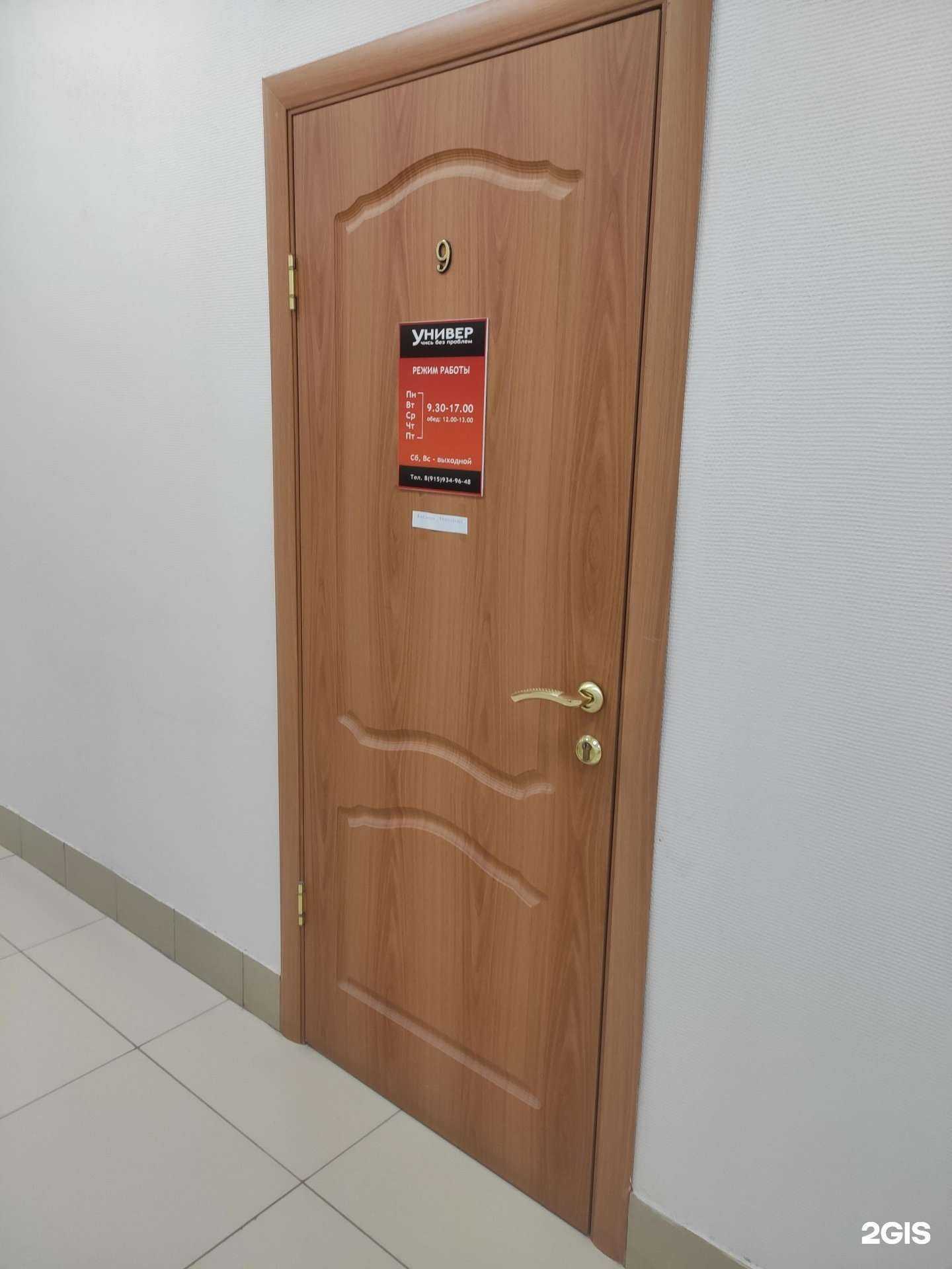 Отзывы на компанию Универ в г. Арзамас c фото