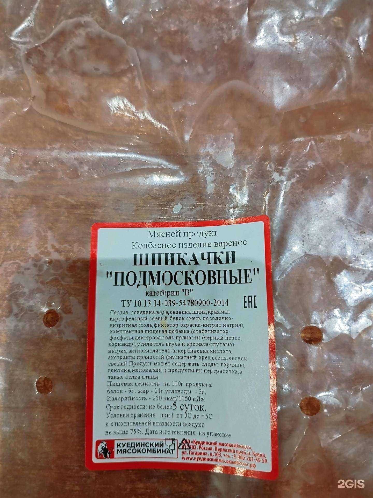 Отзывы на компанию Куединский мясокомбинат в г. Пермь c фото