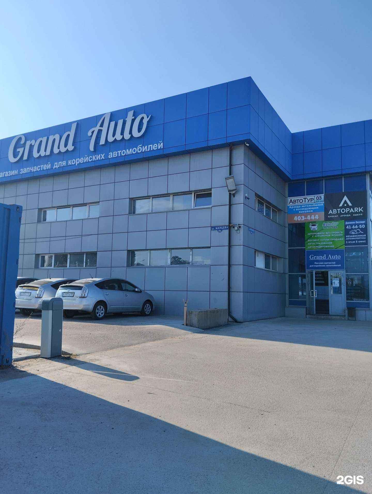 Отзывы на компанию Динамо-Эксперт в г. Улан-Удэ c фото