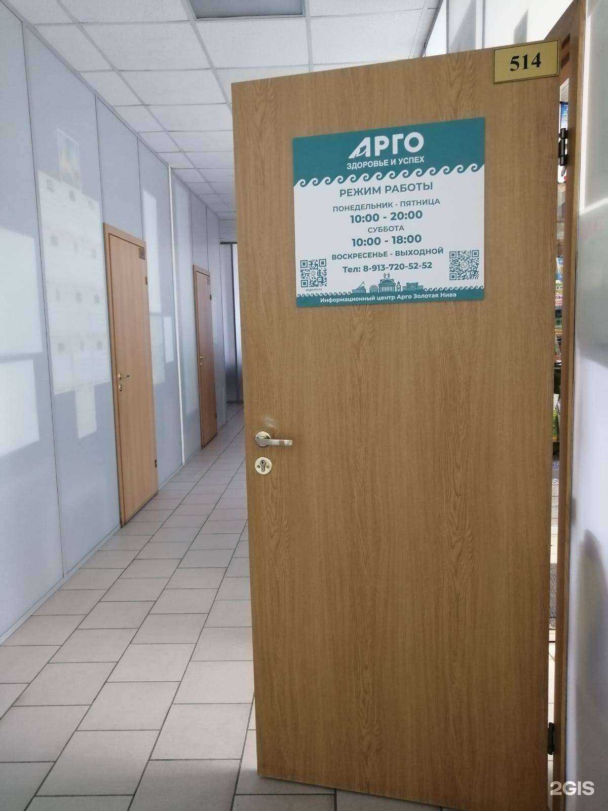 Отзывы на компанию Арго в Новосибирске c фото