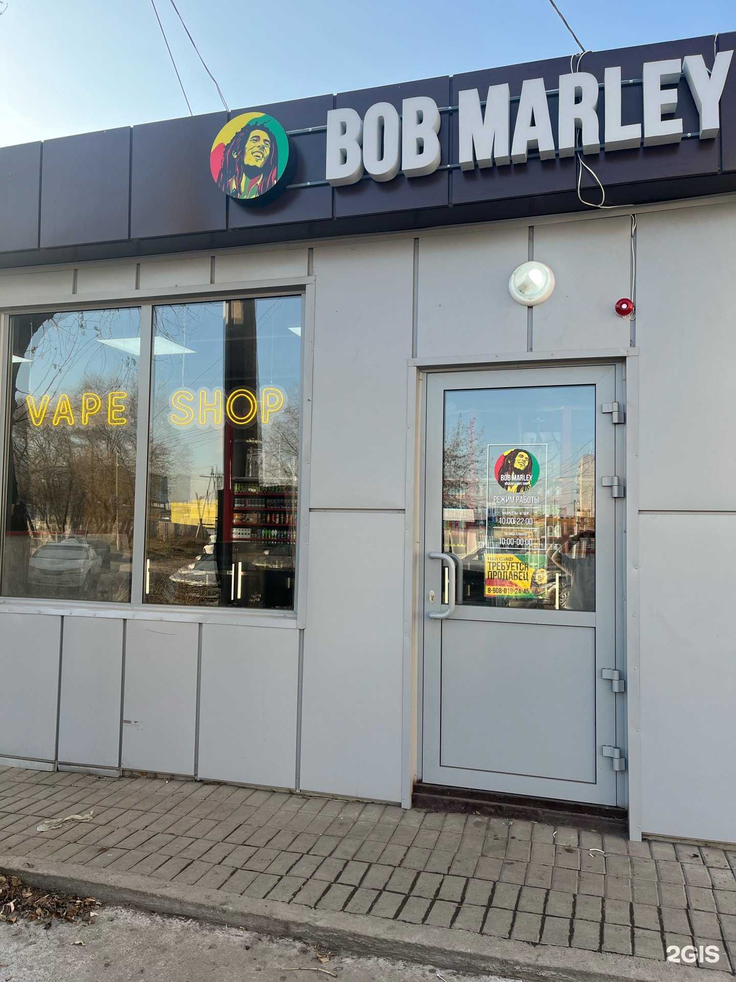 Отзывы на компанию Bob Marley в г. Красноярск c фото