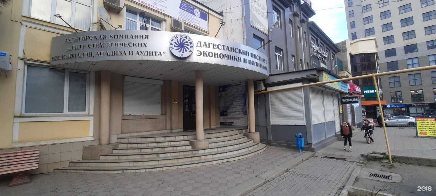 Отзывы на компанию Цестрис-Аудит в Махачкале c фото - фотография 2 из 2