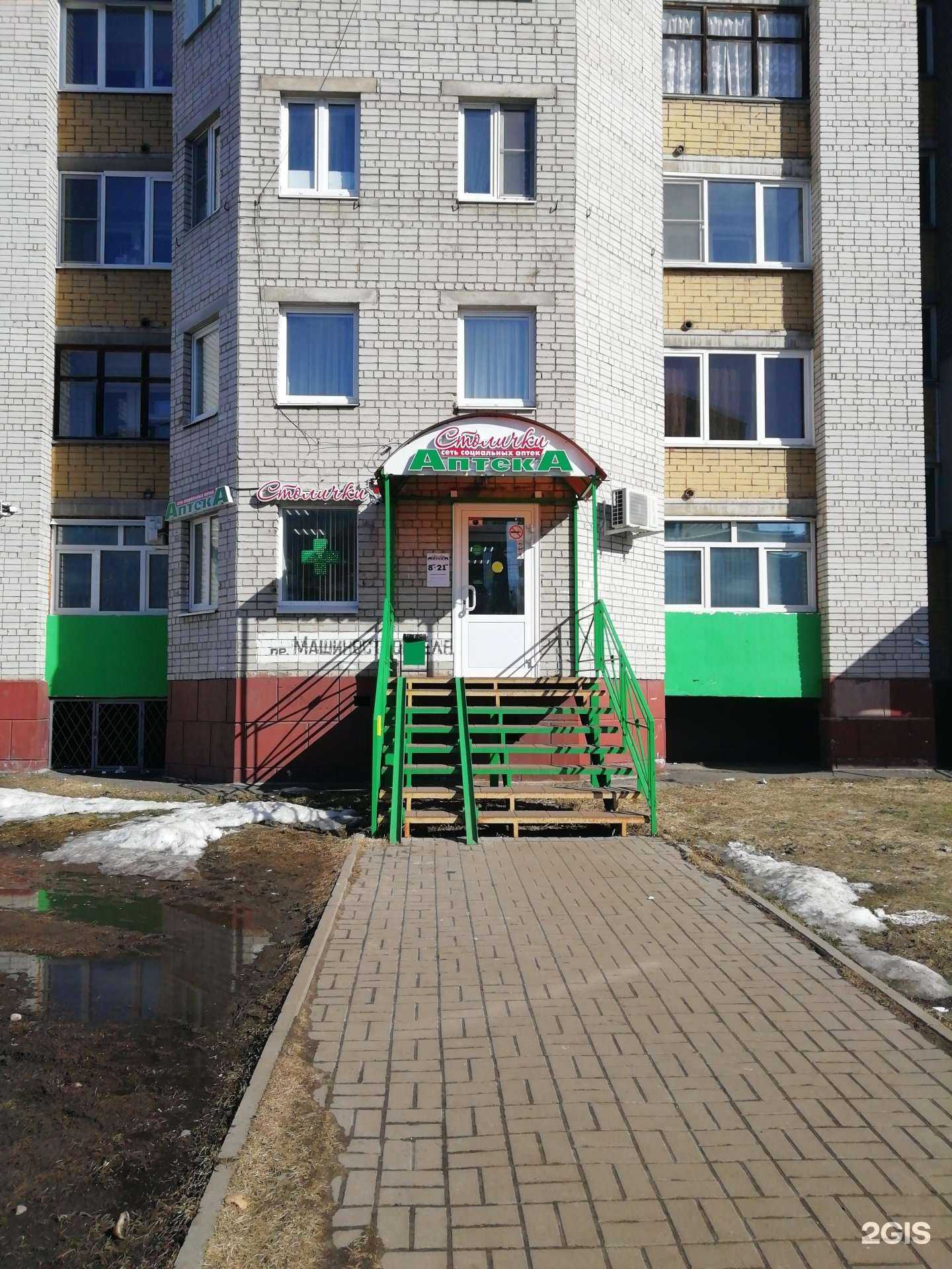 Отзывы на компанию Столички в Ярославле c фото