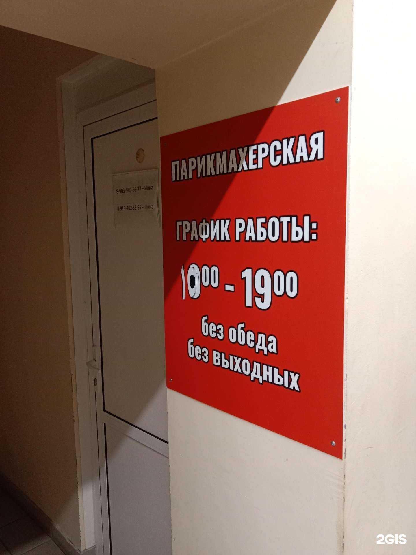 Отзывы на компанию Парикмахерская в г. Бийск c фото