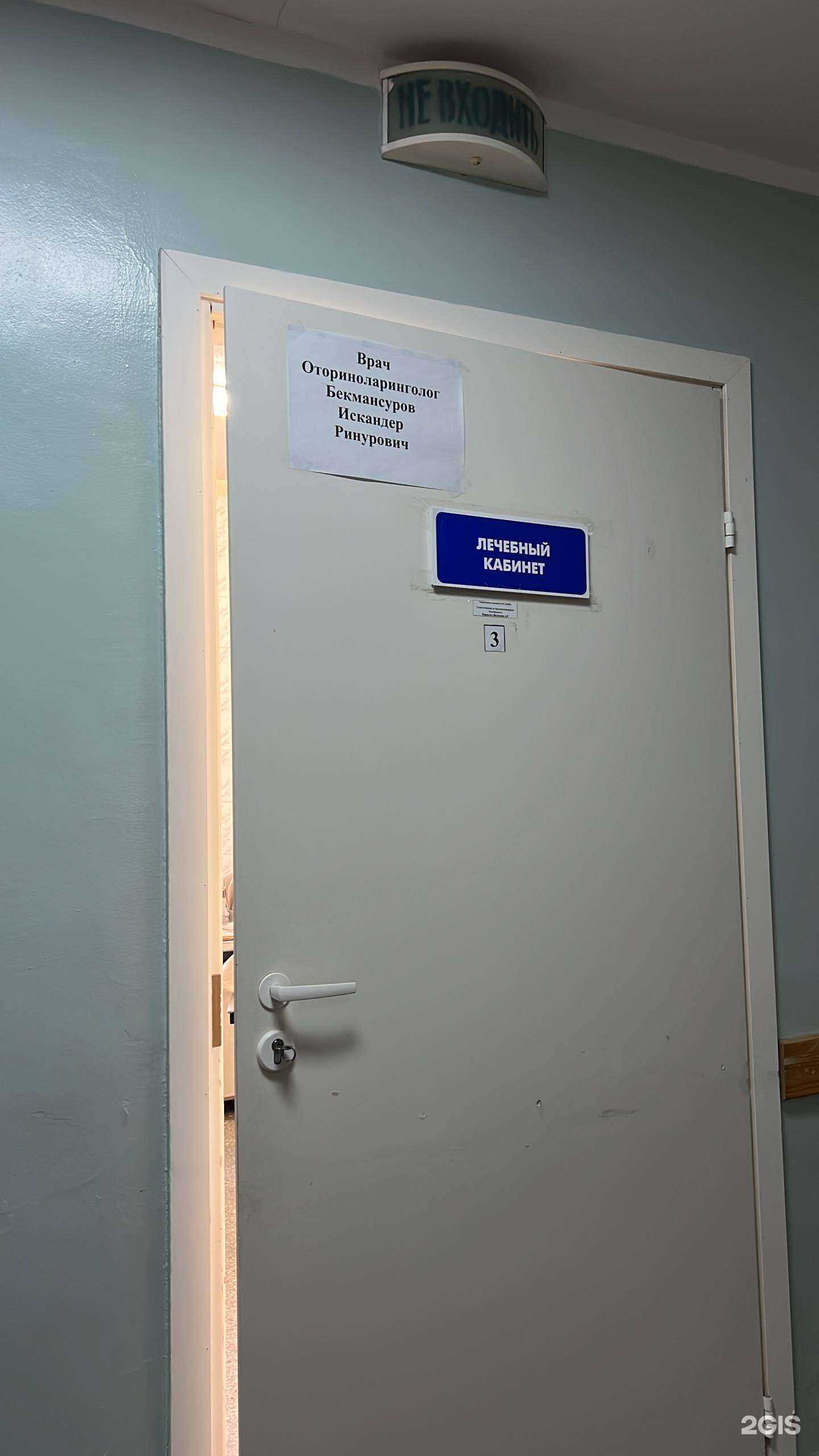 Отзывы на компанию Елабужская центральная районная больница в Елабуге c фото