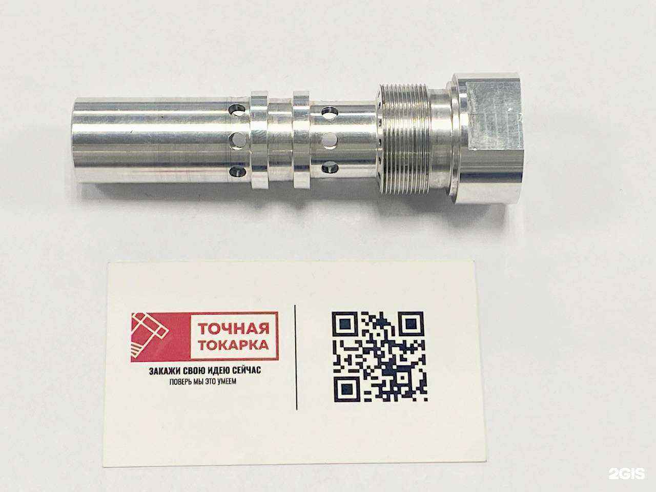 Отзывы на компанию Точная Токарка в г. Набережные Челны c фото